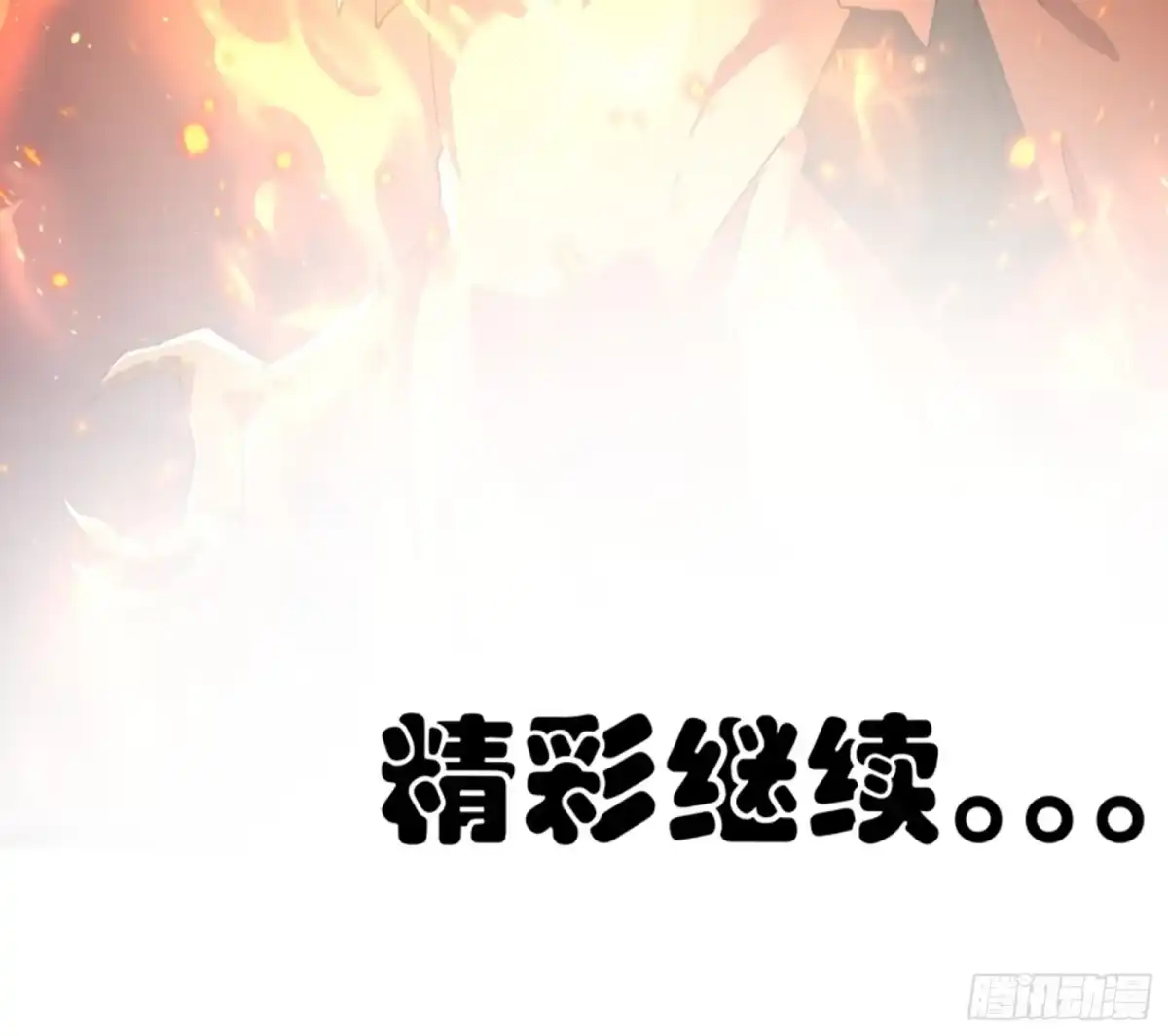 破邪：有人让我直播捉鬼 - 12.盘龙 - 第51张图