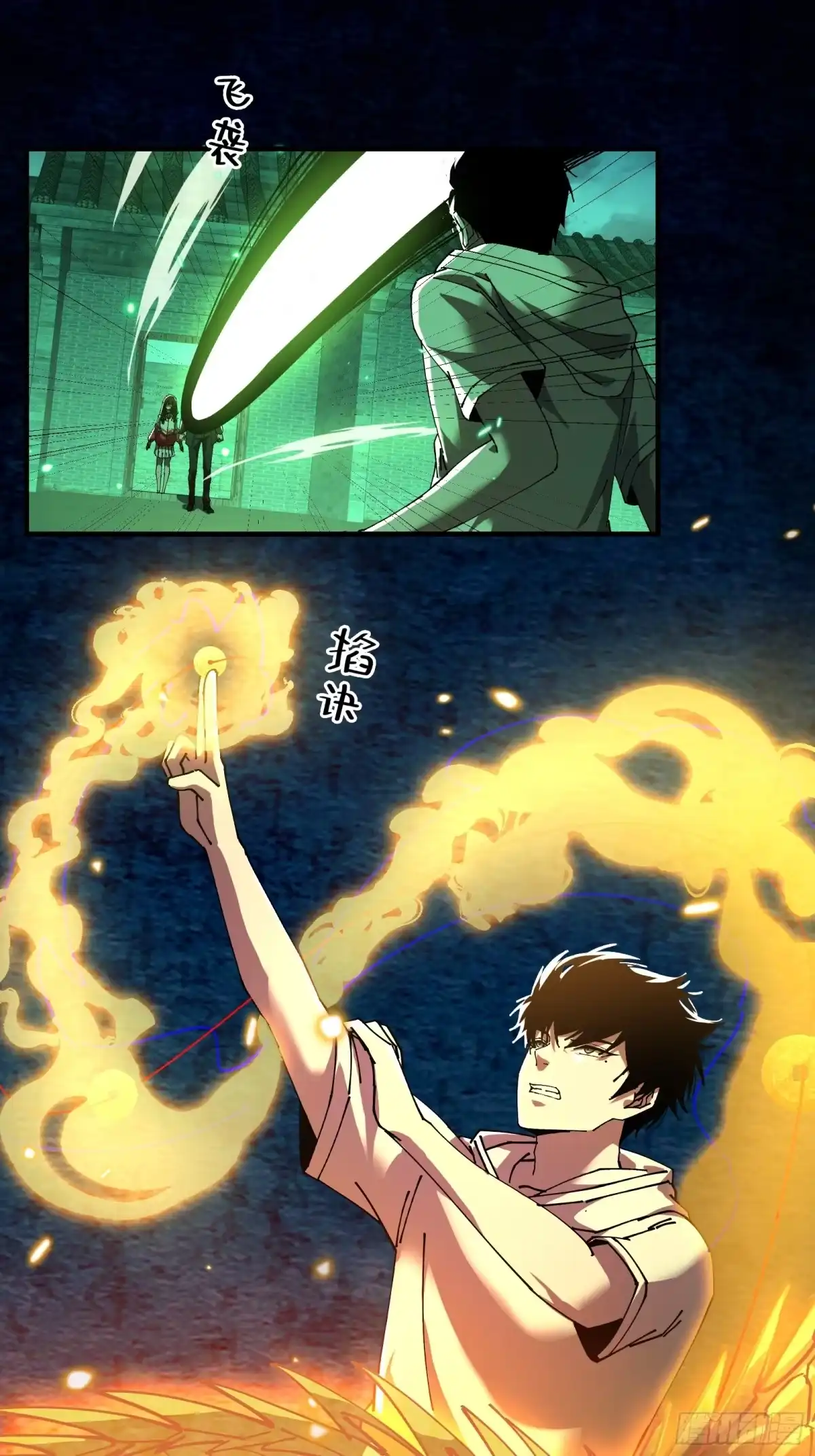 破邪：有人让我直播捉鬼 - 12.盘龙 - 第16张图