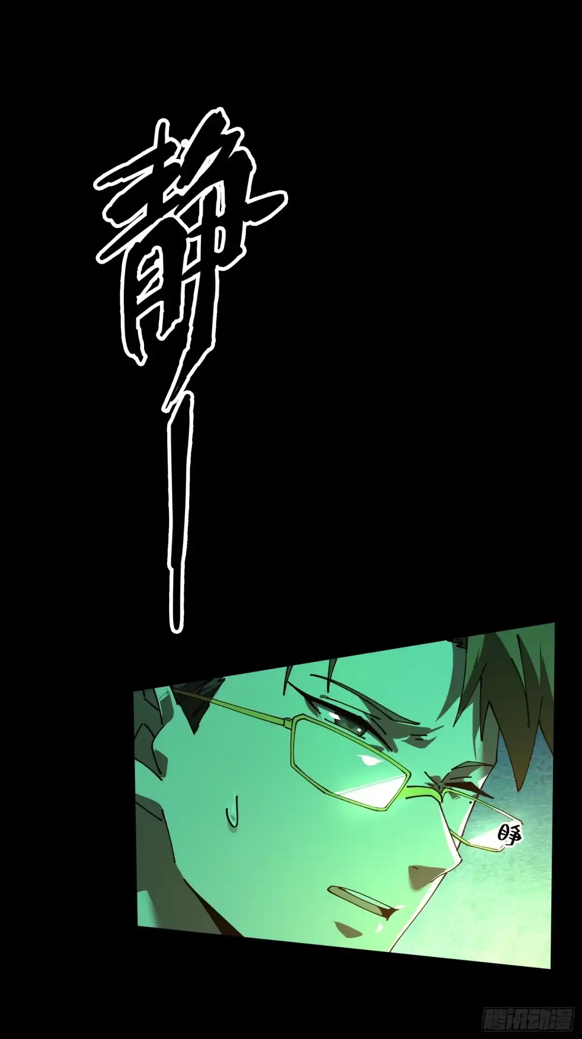 破邪：有人让我直播捉鬼 - 12.盘龙 - 第22张图