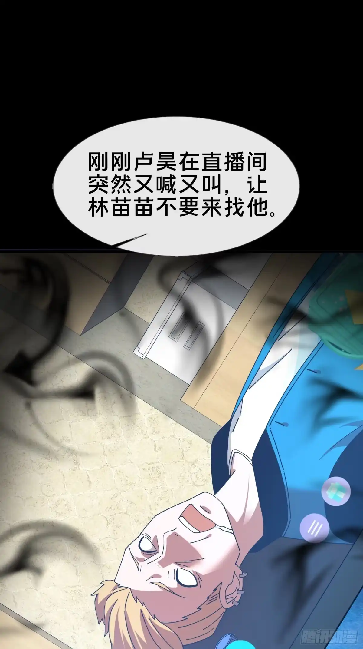 破邪：有人让我直播捉鬼 - 12.盘龙 - 第40张图