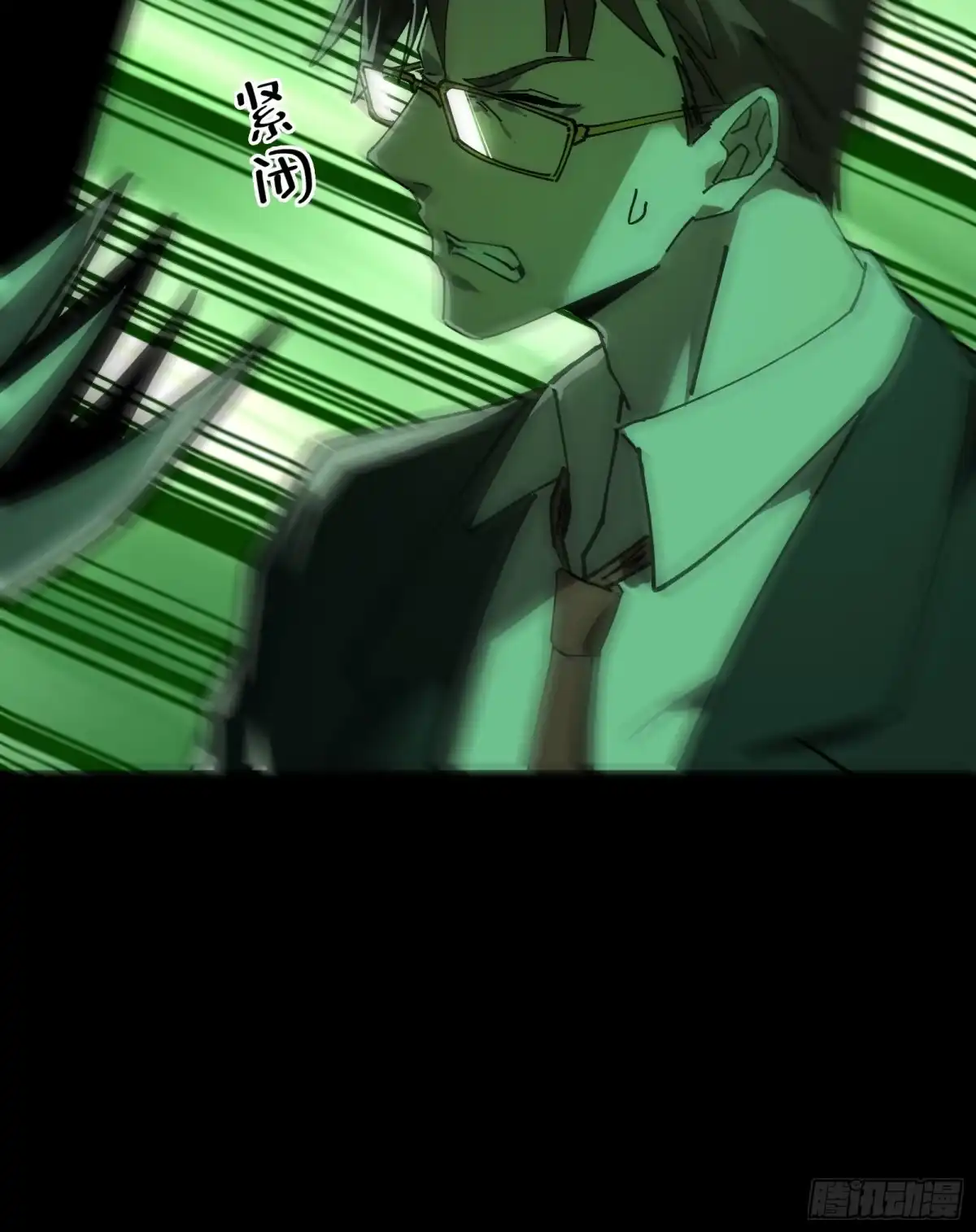 破邪：有人让我直播捉鬼 - 12.盘龙 - 第21张图