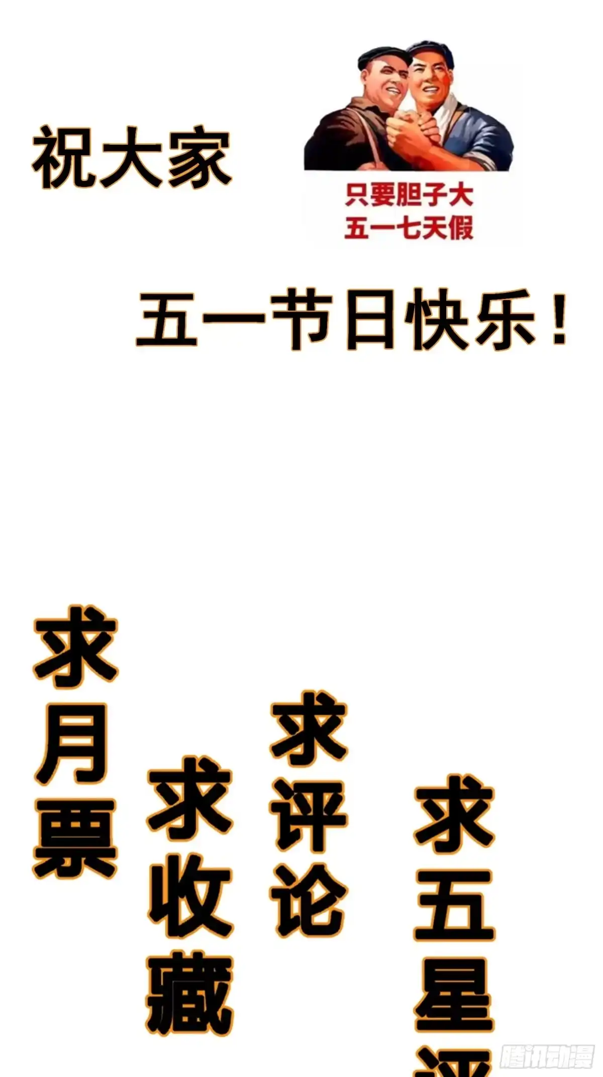 破邪：有人让我直播捉鬼 - 12.盘龙 - 第48张图