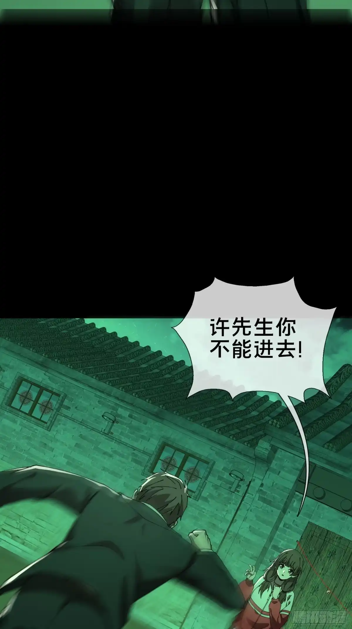 破邪：有人让我直播捉鬼 - 12.盘龙 - 第3张图