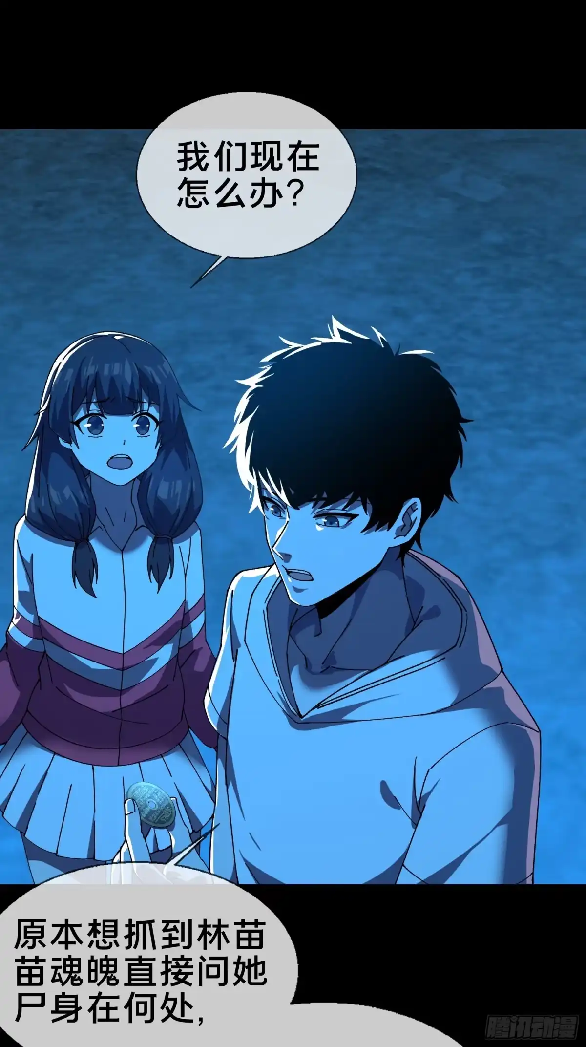 破邪：有人让我直播捉鬼 - 12.盘龙 - 第36张图