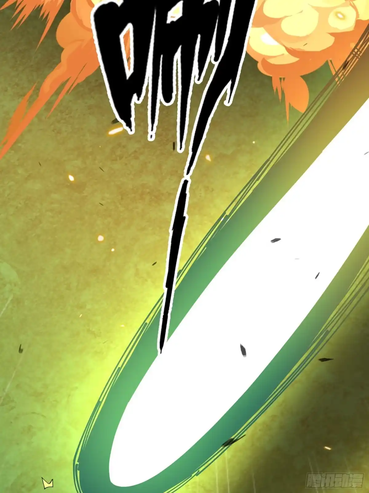 破邪：有人让我直播捉鬼 - 12.盘龙 - 第14张图