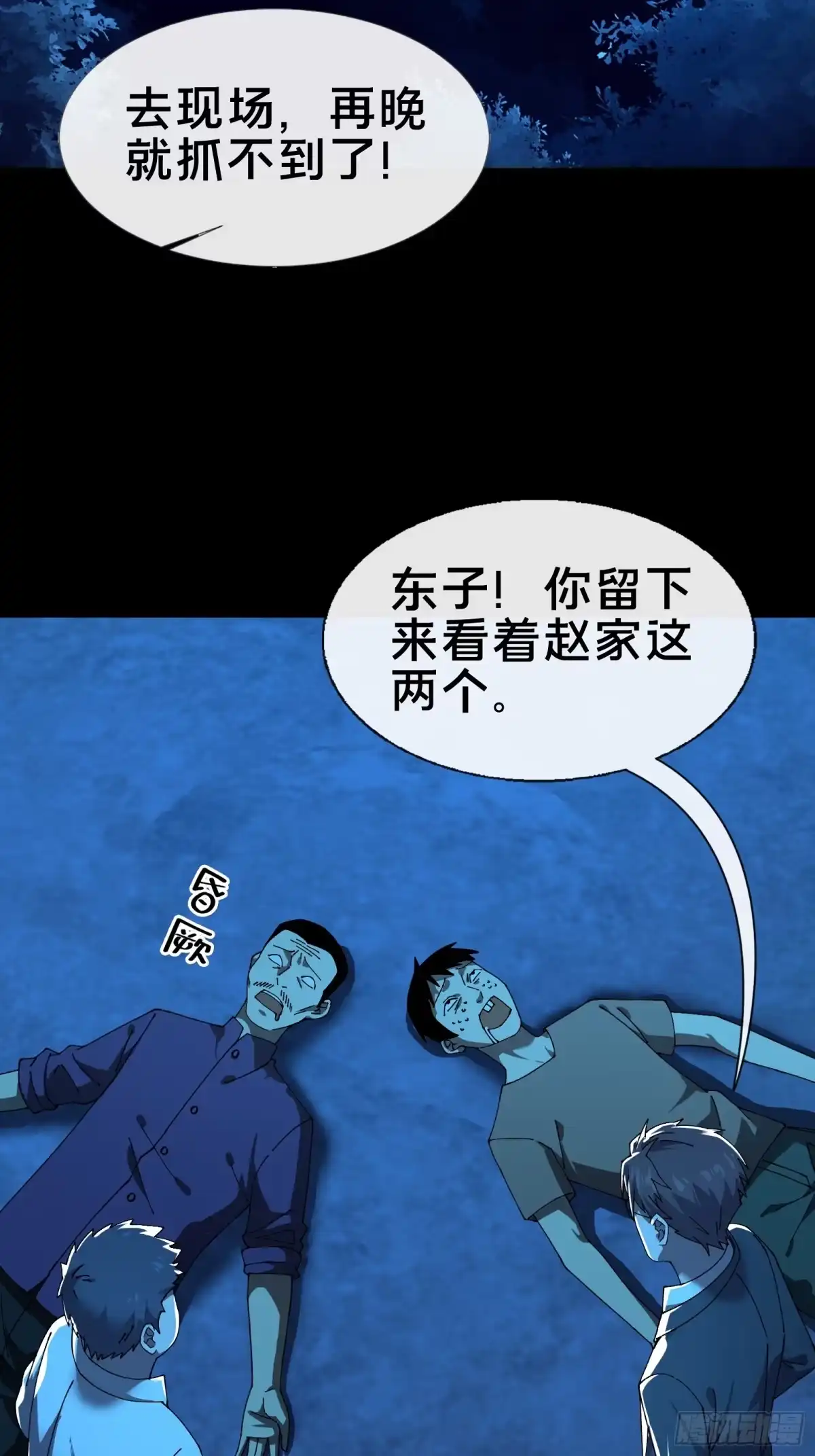 破邪：有人让我直播捉鬼 - 12.盘龙 - 第45张图