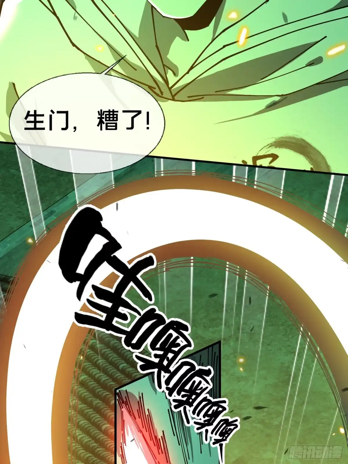 破邪：有人让我直播捉鬼 - 12.盘龙 - 第12张图