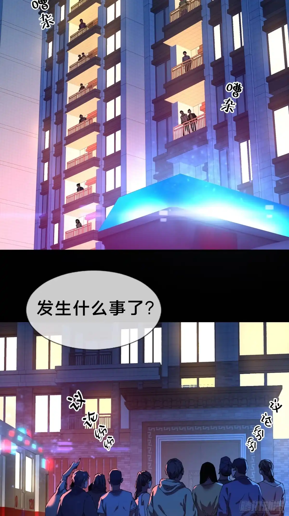 破邪：有人让我直播捉鬼 - 13.卢浩死亡 - 第2张图