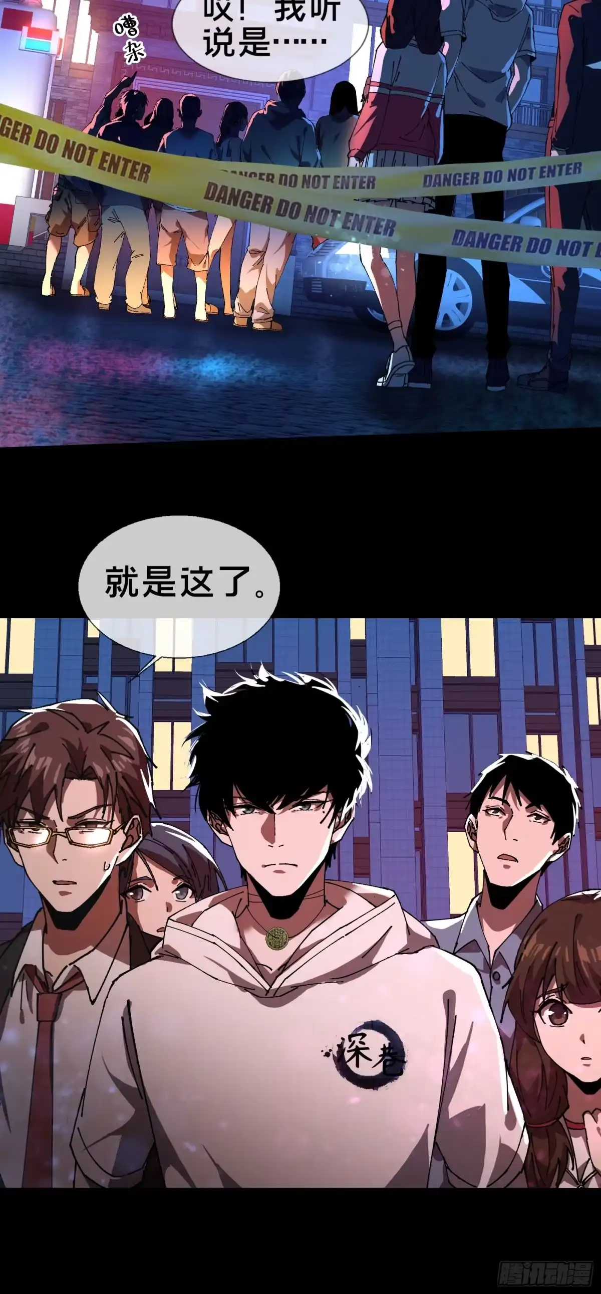 破邪：有人让我直播捉鬼 - 13.卢浩死亡 - 第4张图