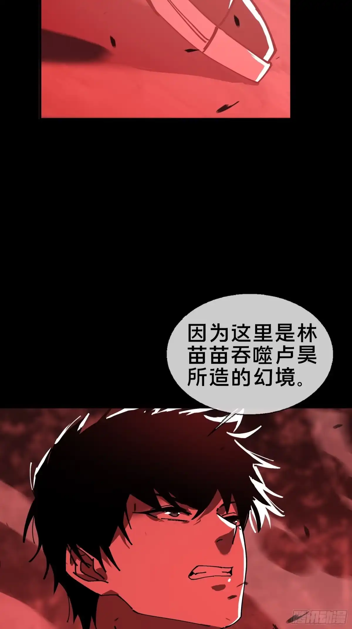 破邪：有人让我直播捉鬼 - 13.卢浩死亡 - 第34张图