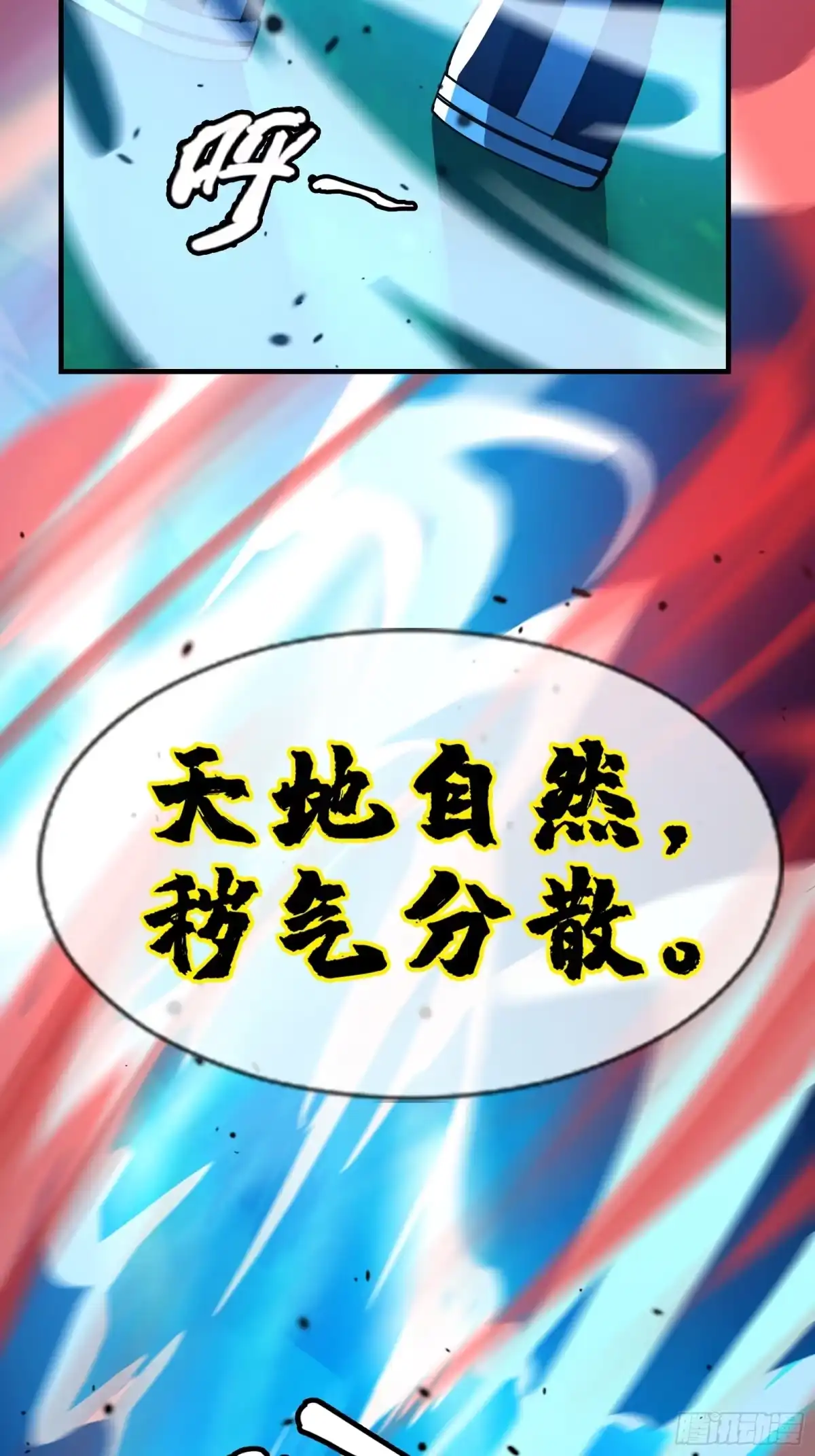 破邪：有人让我直播捉鬼 - 13.卢浩死亡 - 第46张图