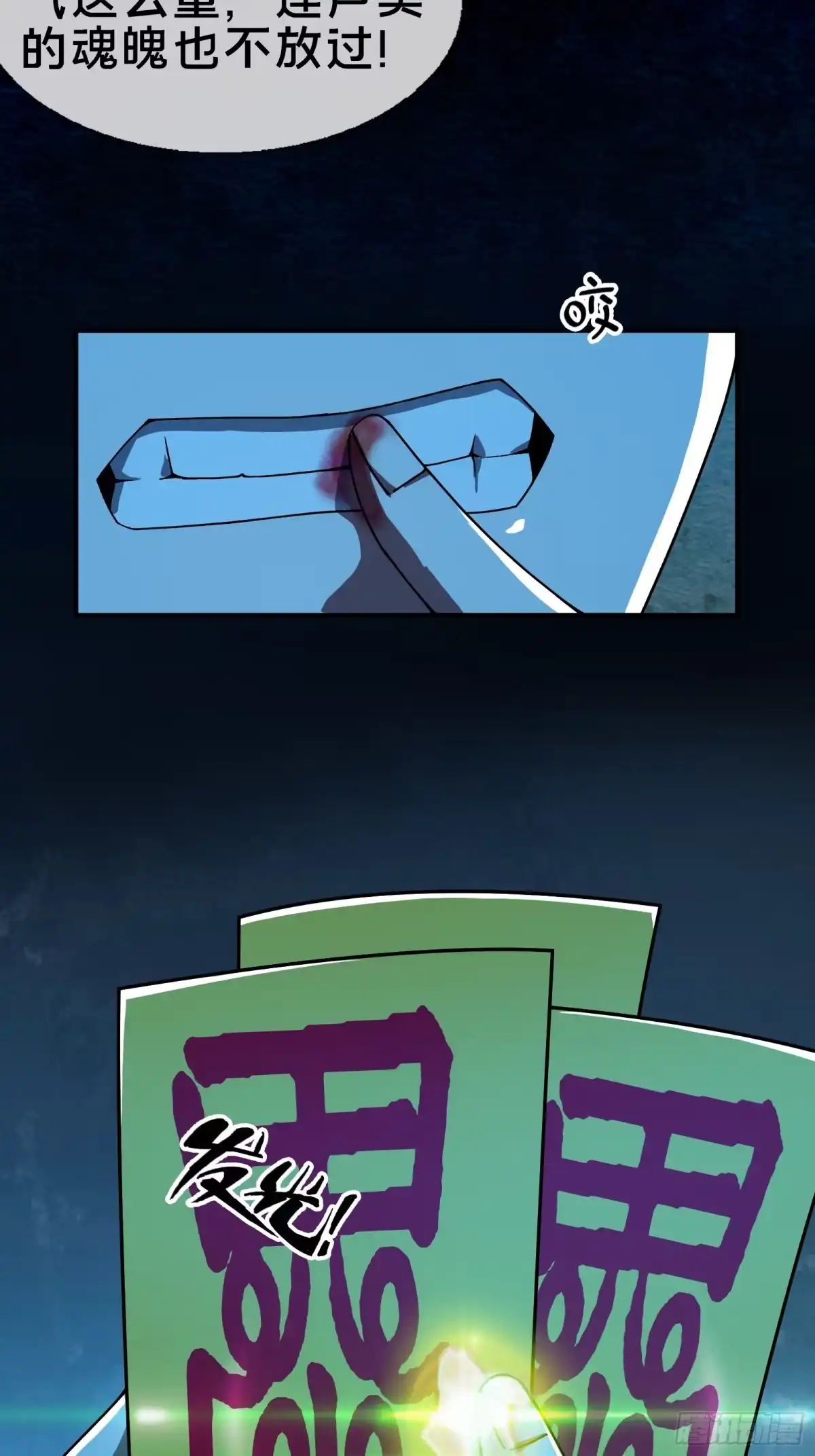 破邪：有人让我直播捉鬼 - 13.卢浩死亡 - 第40张图