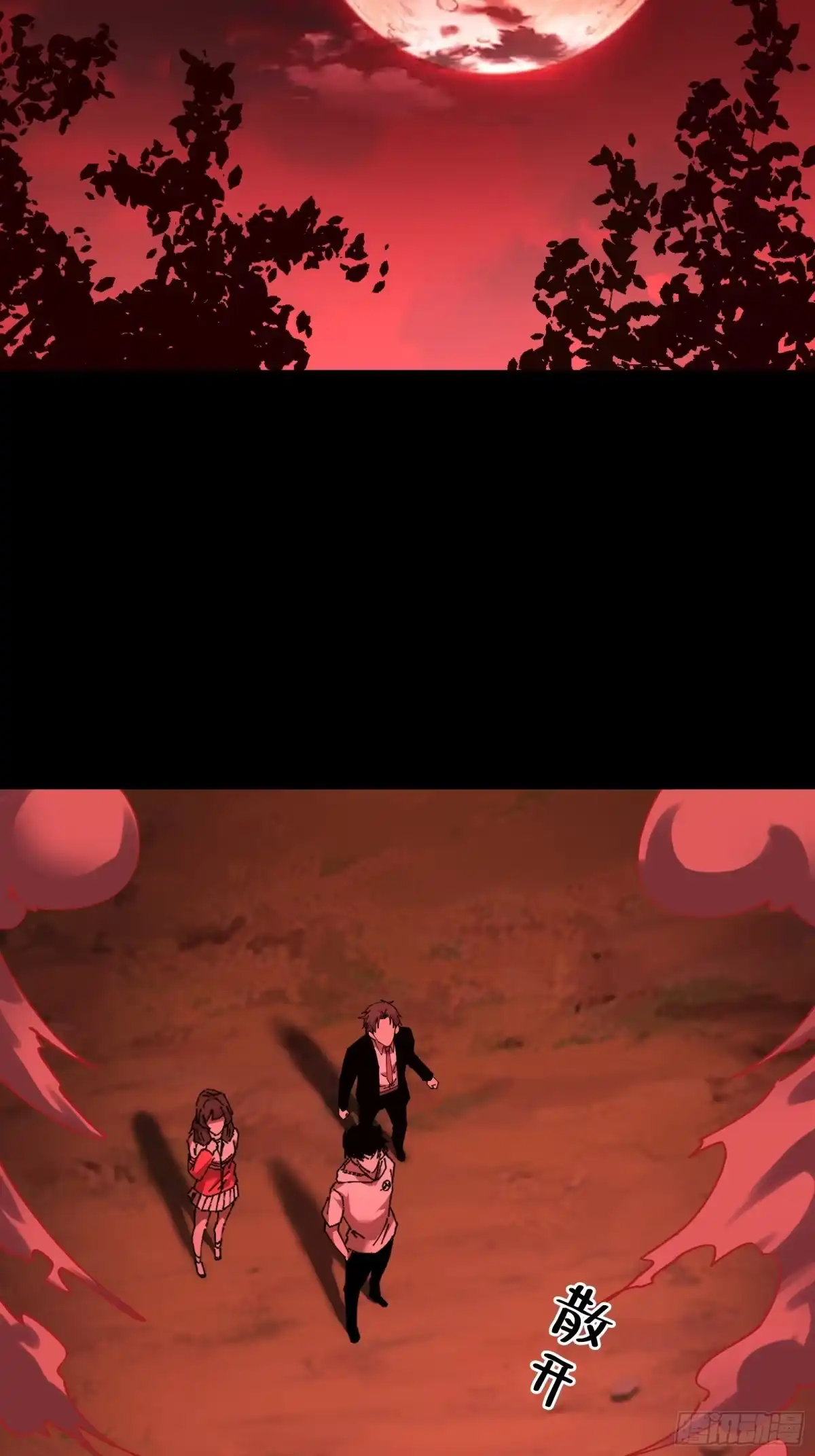 破邪：有人让我直播捉鬼 - 13.卢浩死亡 - 第50张图