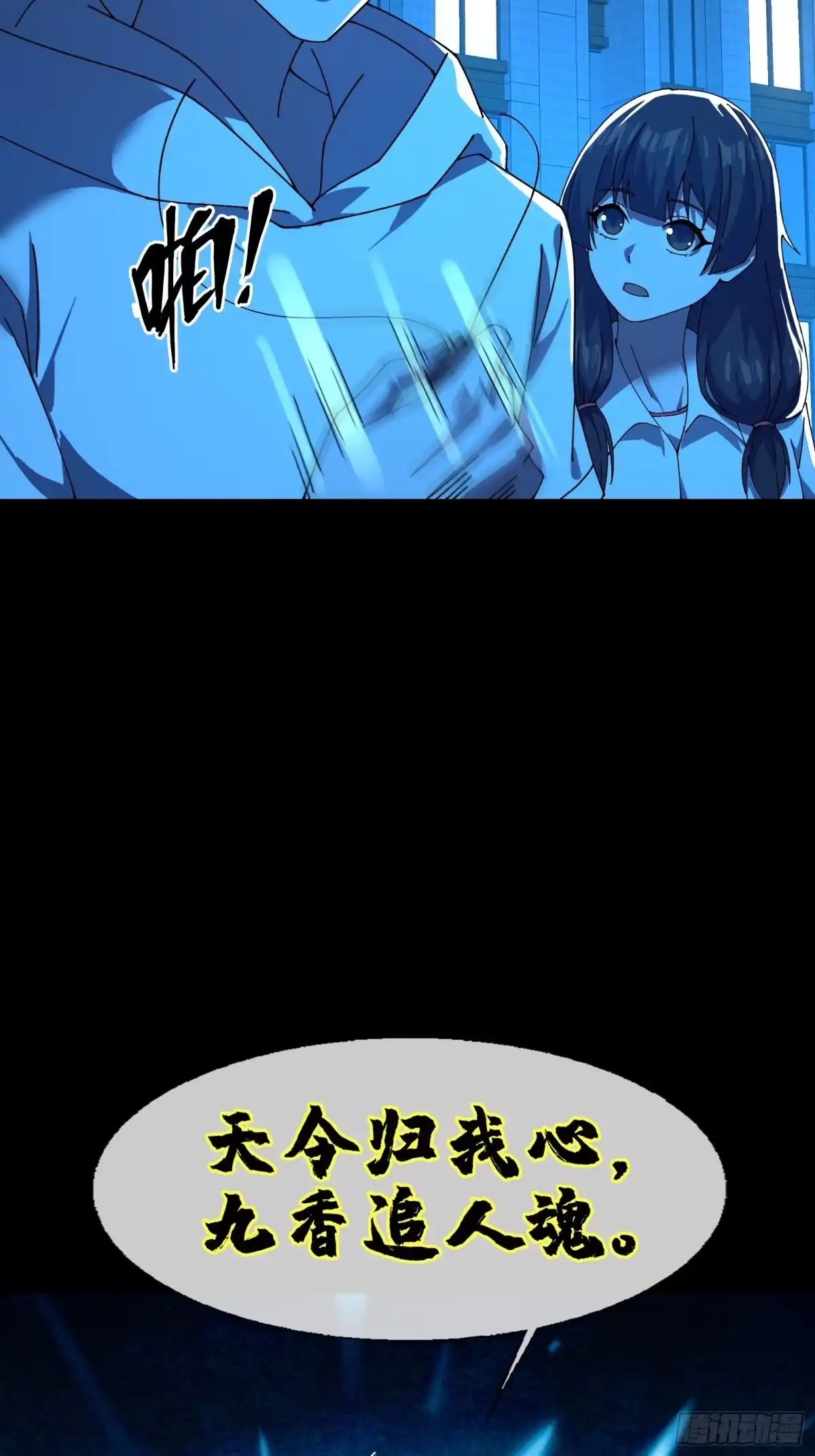 破邪：有人让我直播捉鬼 - 13.卢浩死亡 - 第19张图