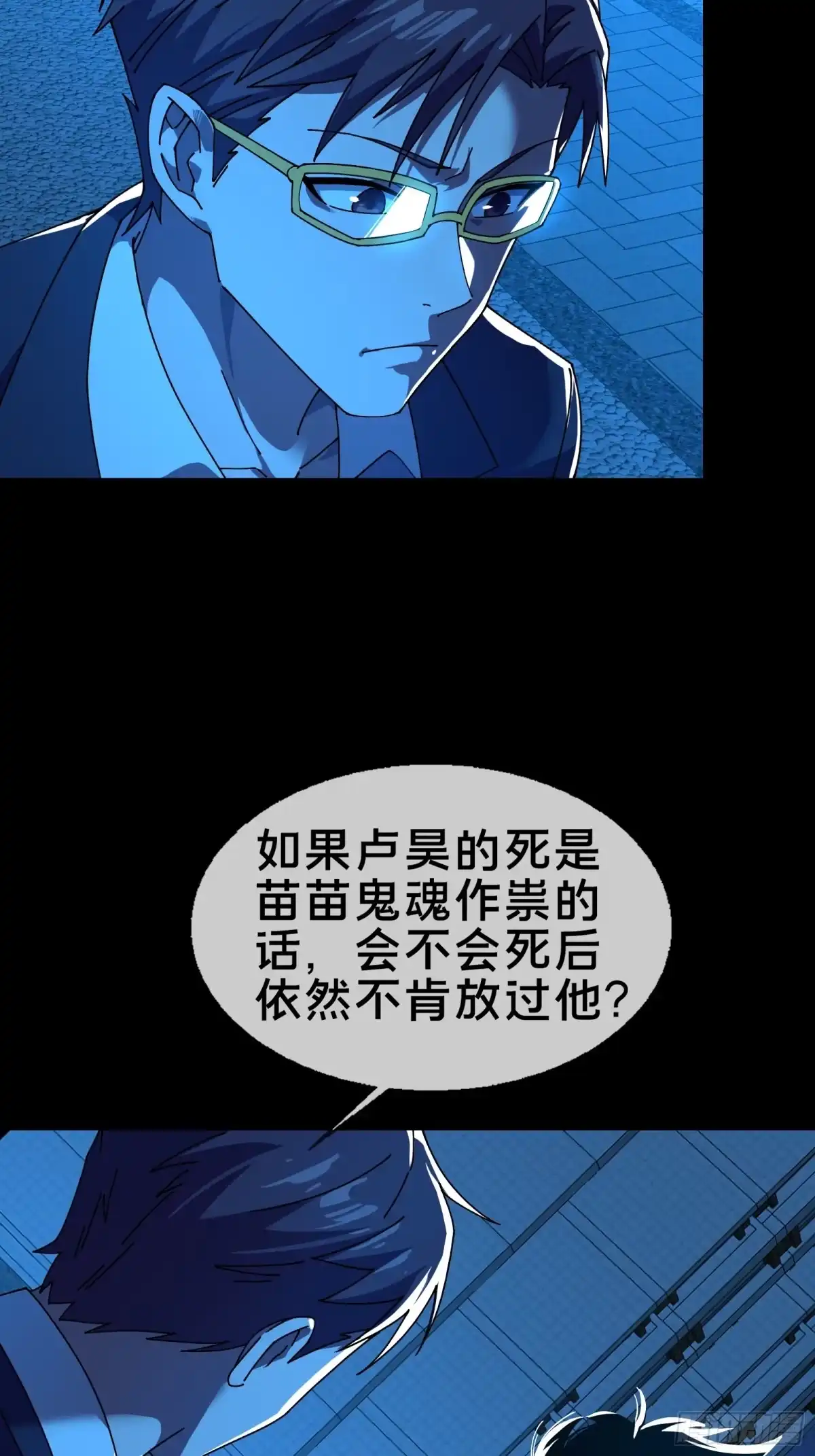 破邪：有人让我直播捉鬼 - 13.卢浩死亡 - 第17张图