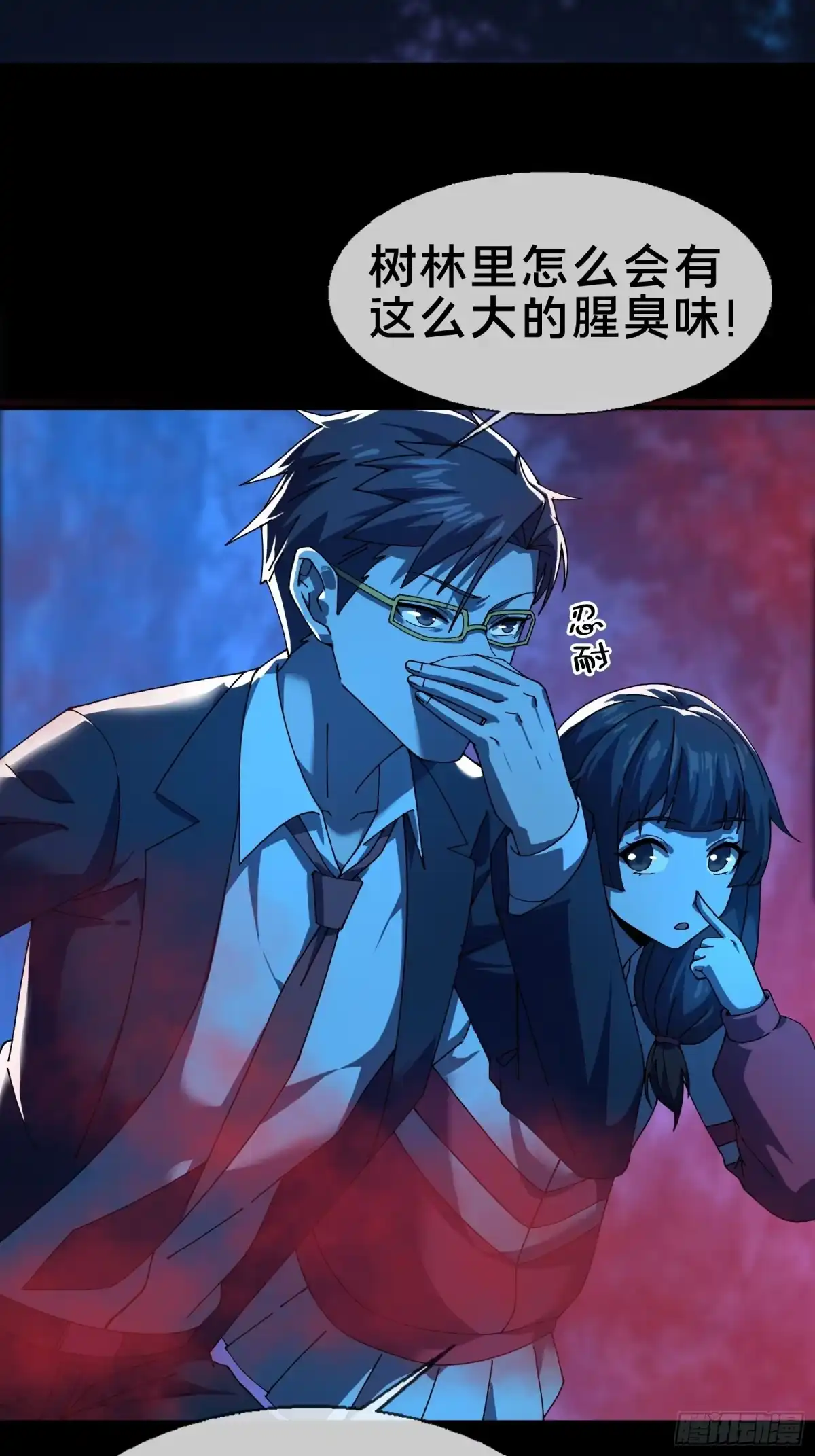 破邪：有人让我直播捉鬼 - 13.卢浩死亡 - 第31张图