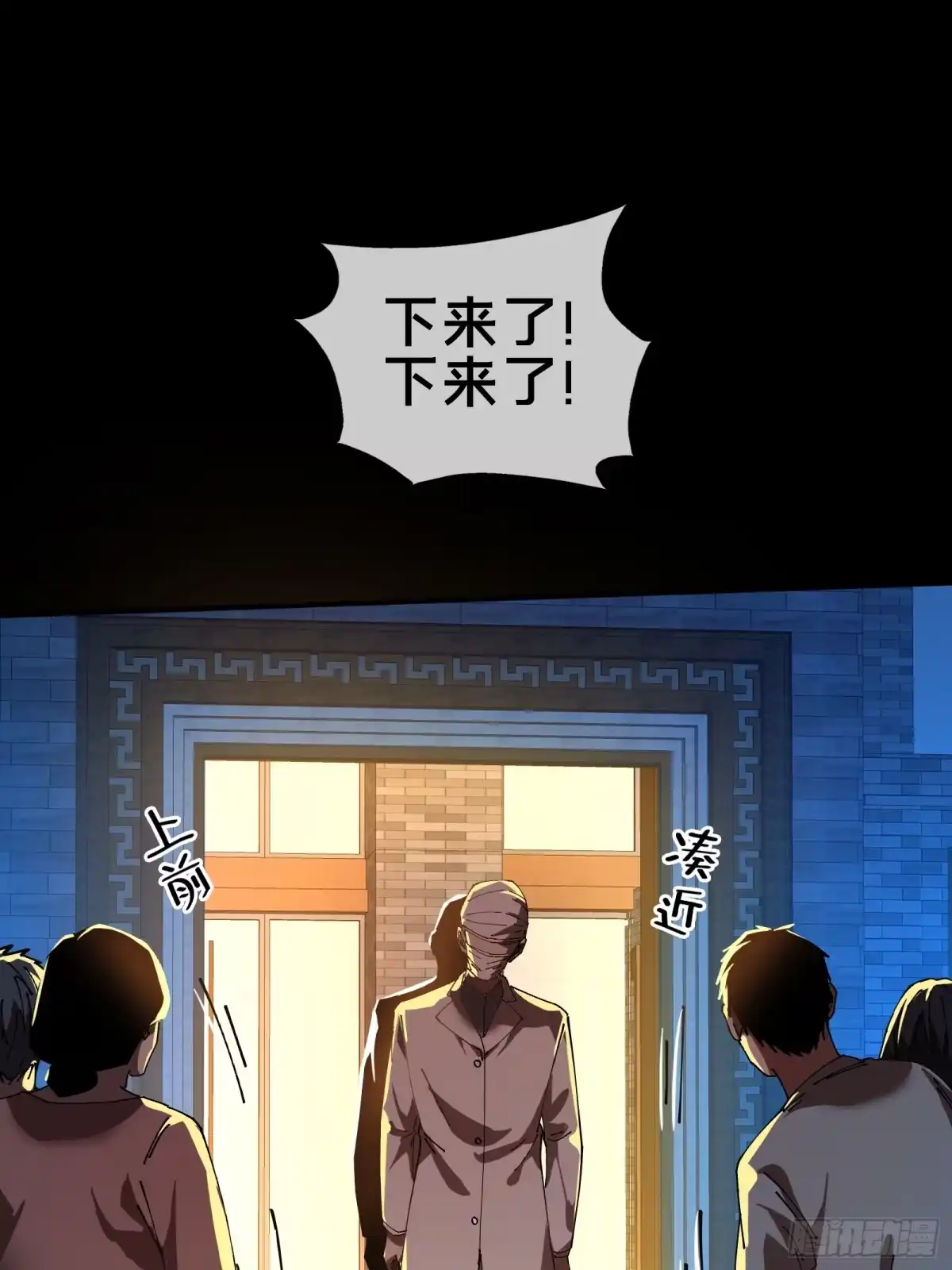 破邪：有人让我直播捉鬼 - 13.卢浩死亡 - 第5张图