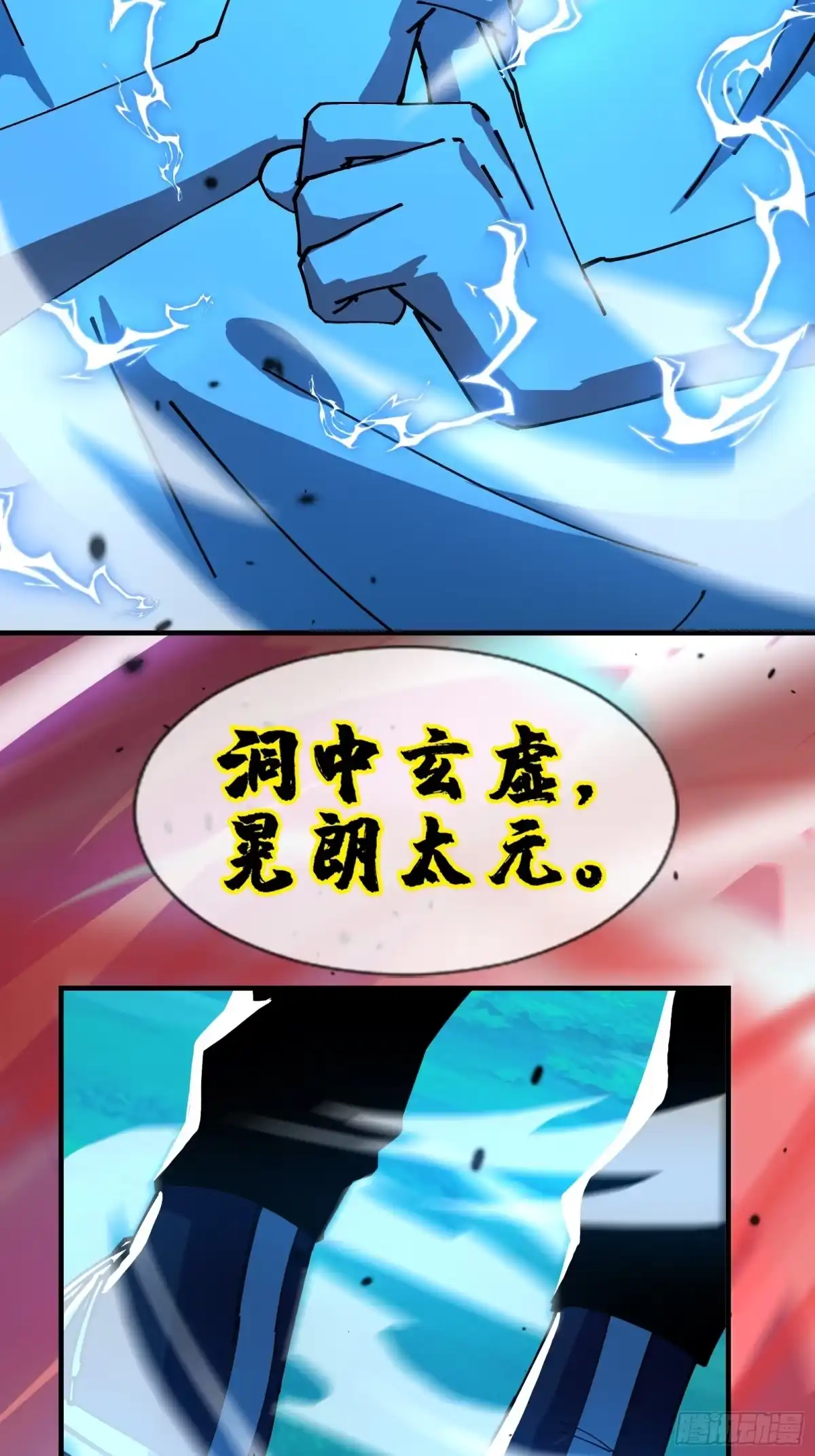 破邪：有人让我直播捉鬼 - 13.卢浩死亡 - 第45张图