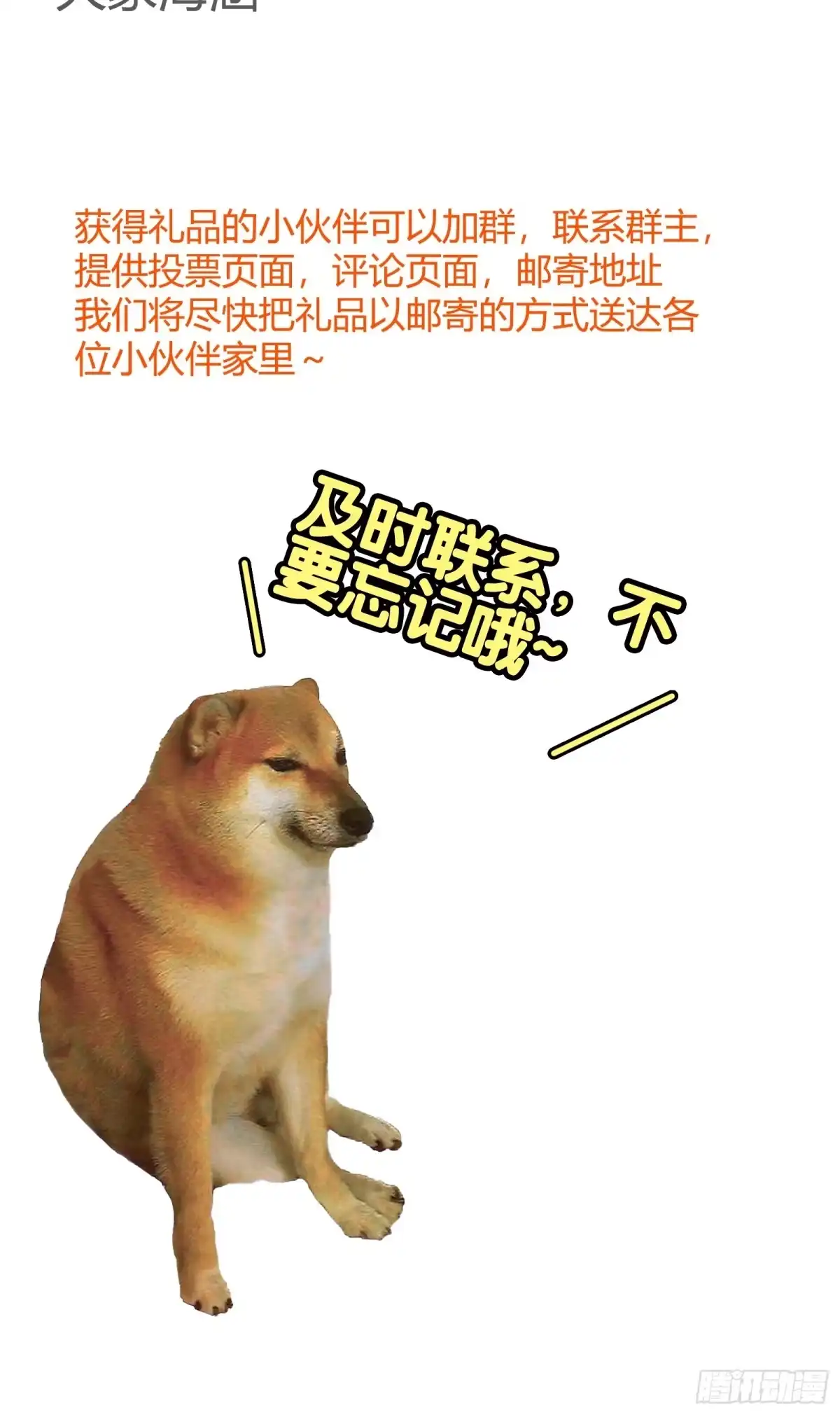 破邪：有人让我直播捉鬼 - 14合成魂魄 - 第66张图