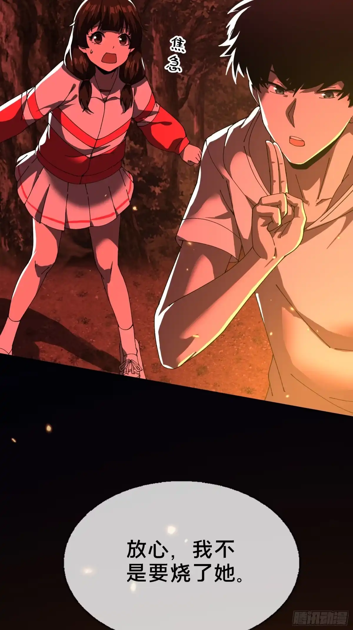 破邪：有人让我直播捉鬼 - 14合成魂魄 - 第41张图