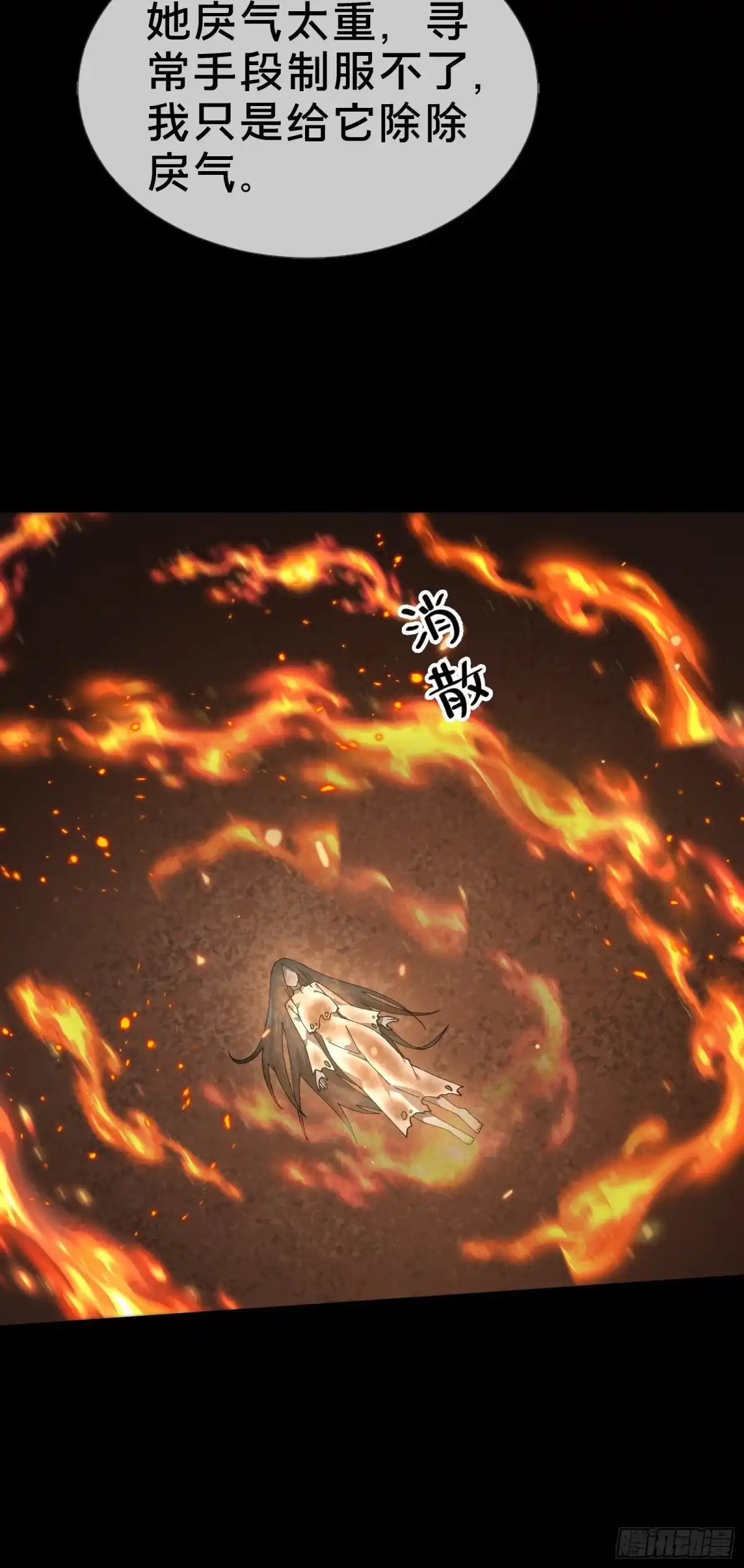 破邪：有人让我直播捉鬼 - 14合成魂魄 - 第44张图