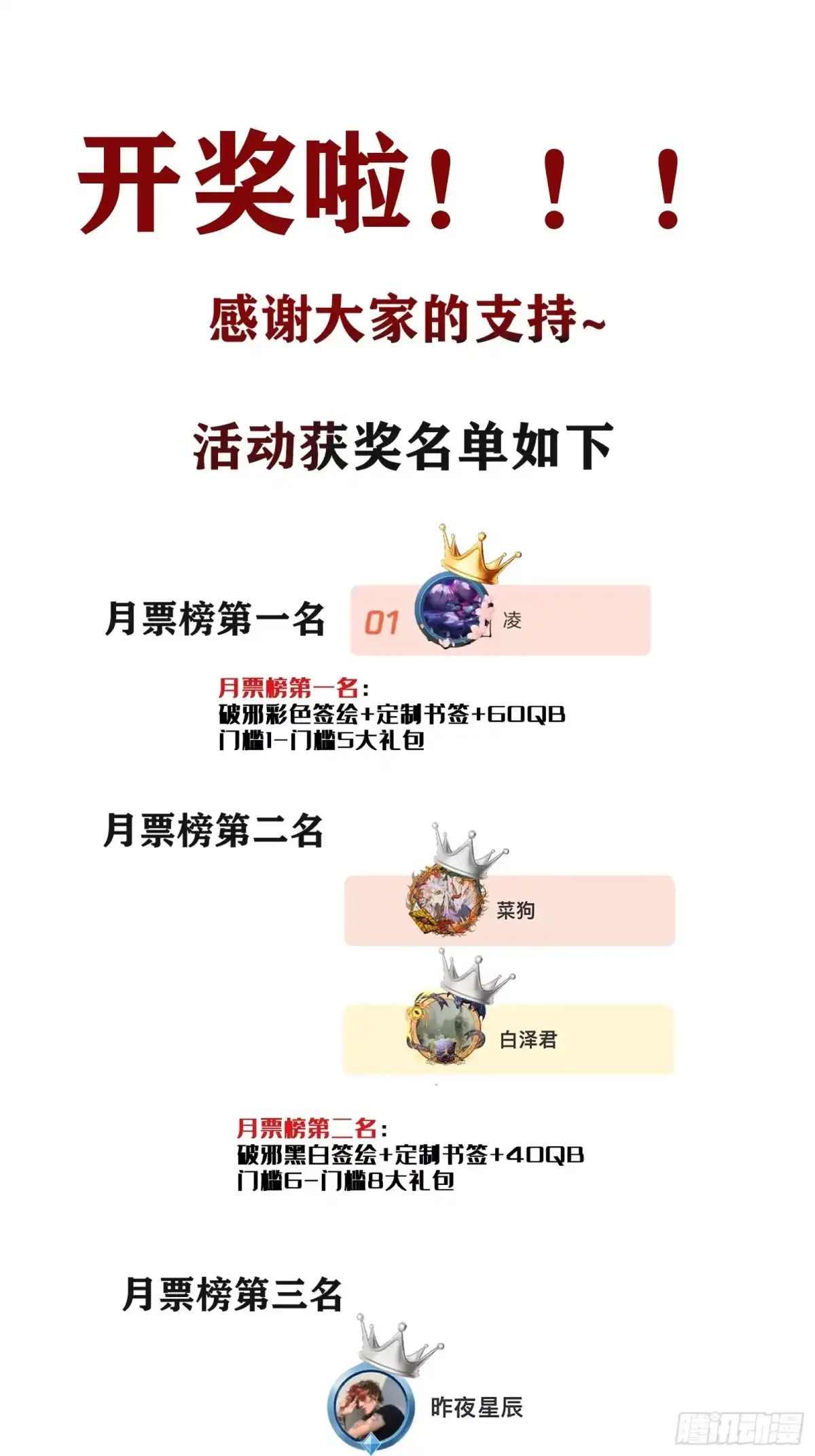 破邪：有人让我直播捉鬼 - 14合成魂魄 - 第61张图