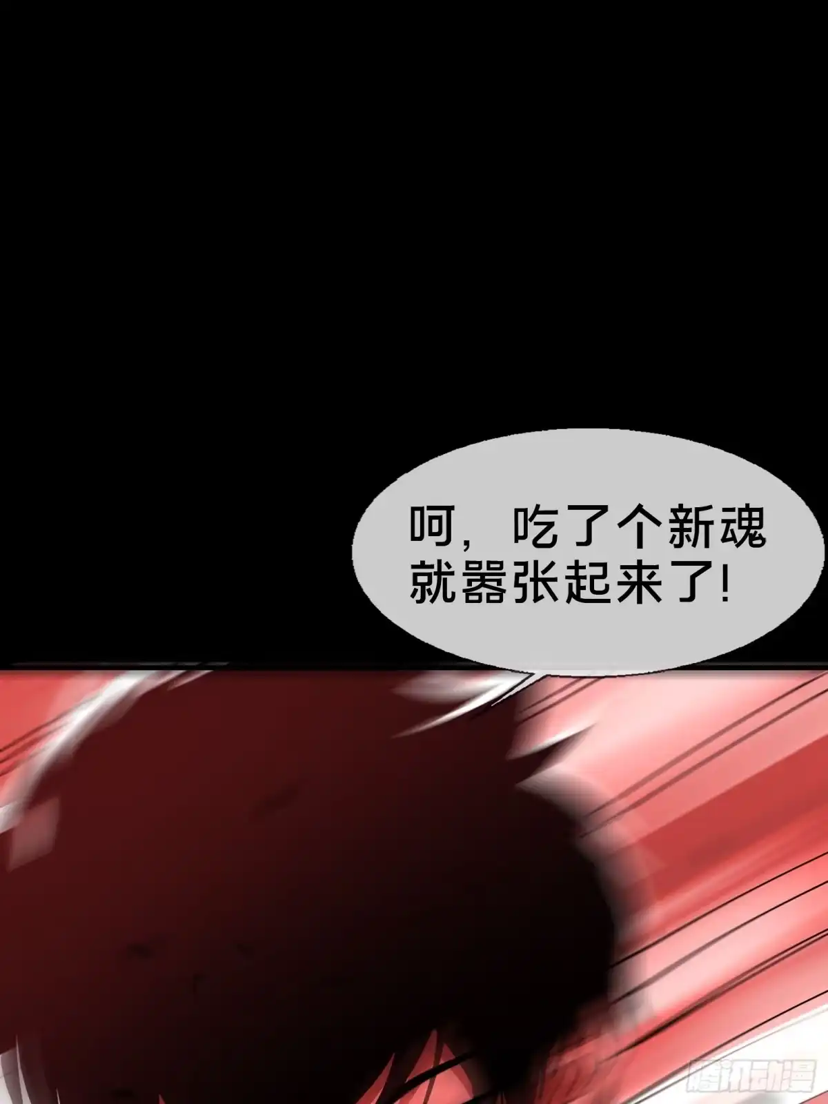 破邪：有人让我直播捉鬼 - 14合成魂魄 - 第17张图