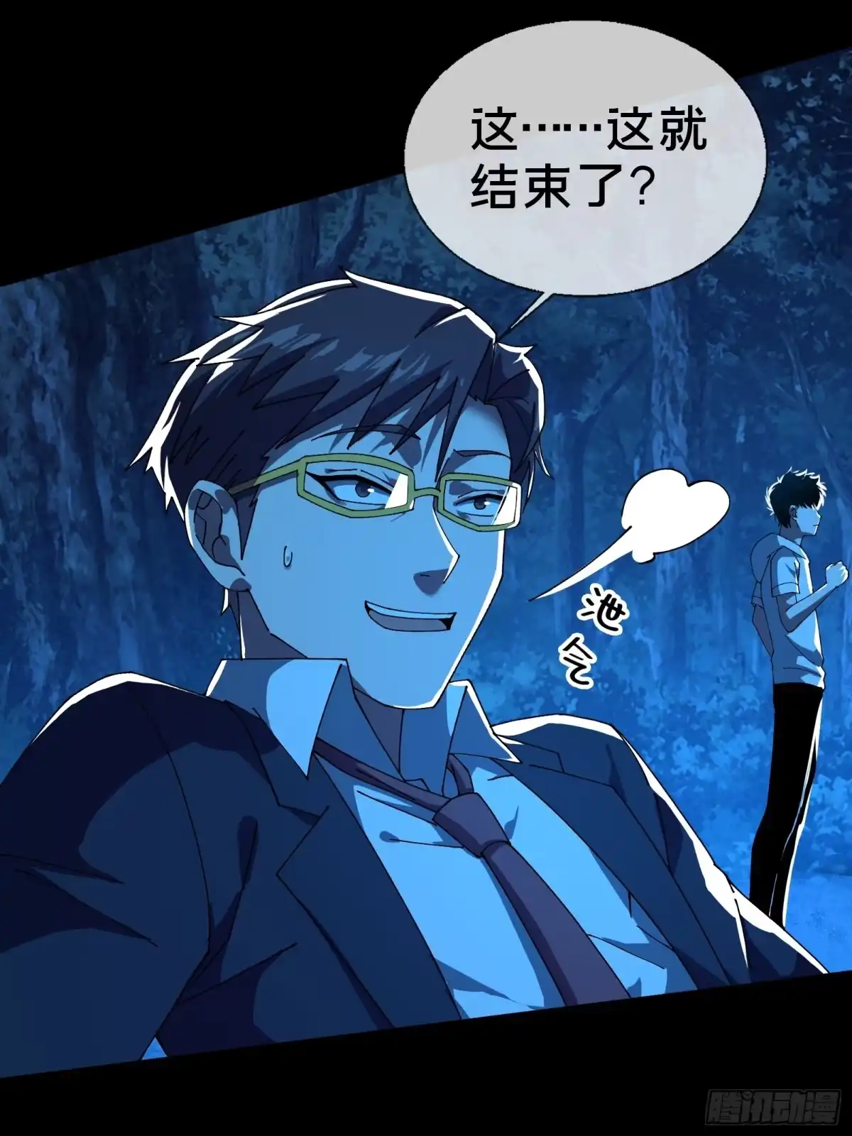 破邪：有人让我直播捉鬼 - 14合成魂魄 - 第48张图