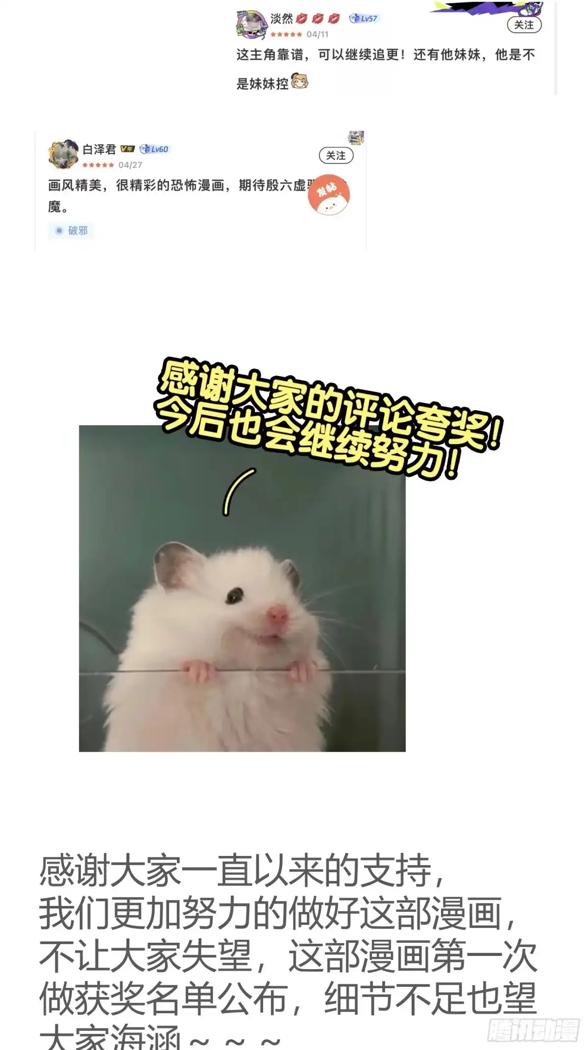 破邪：有人让我直播捉鬼 - 14合成魂魄 - 第65张图