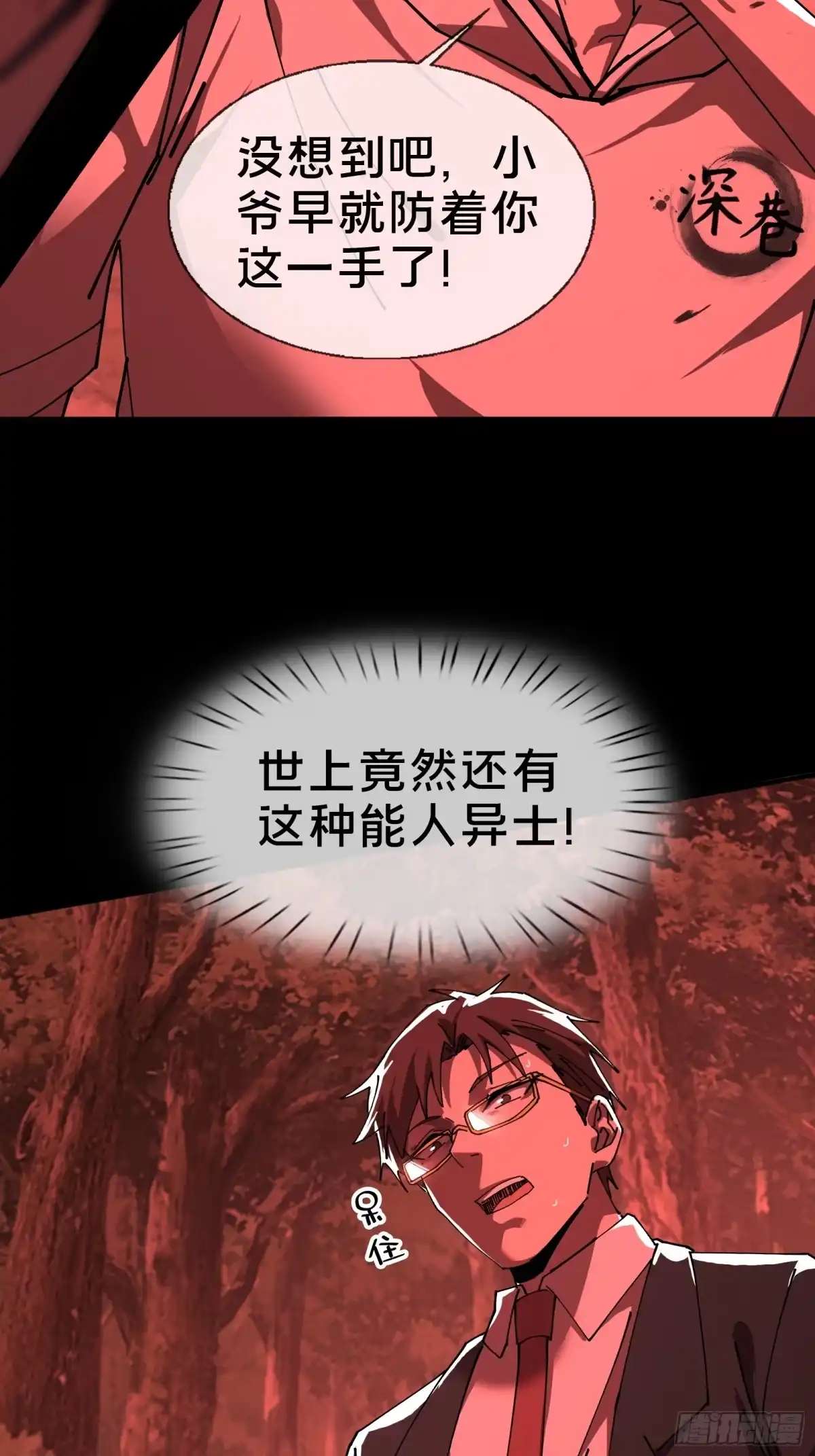 破邪：有人让我直播捉鬼 - 14合成魂魄 - 第28张图