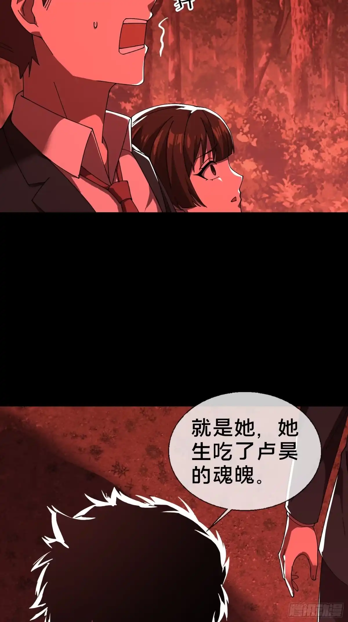 破邪：有人让我直播捉鬼 - 14合成魂魄 - 第8张图