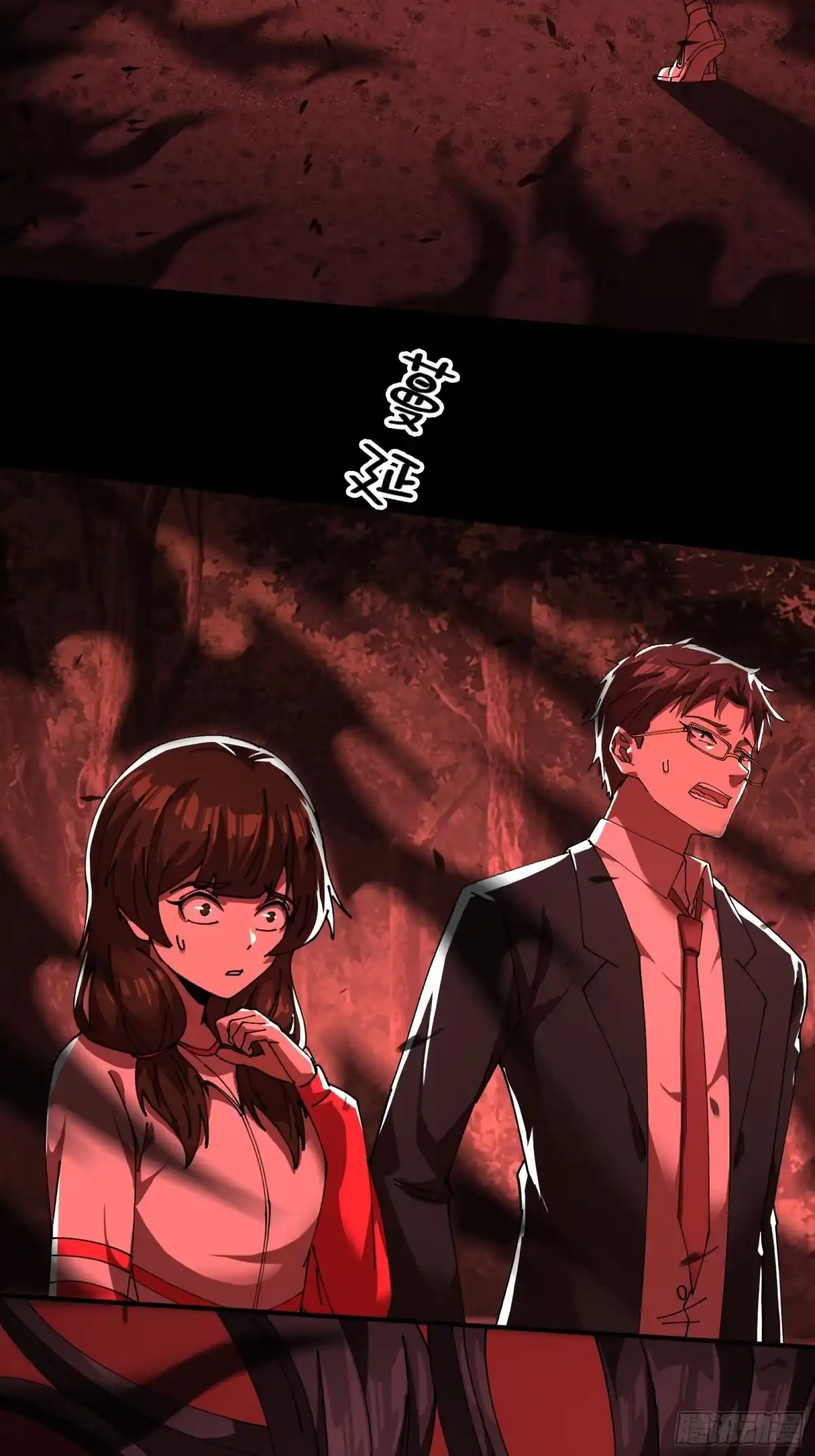 破邪：有人让我直播捉鬼 - 14合成魂魄 - 第22张图