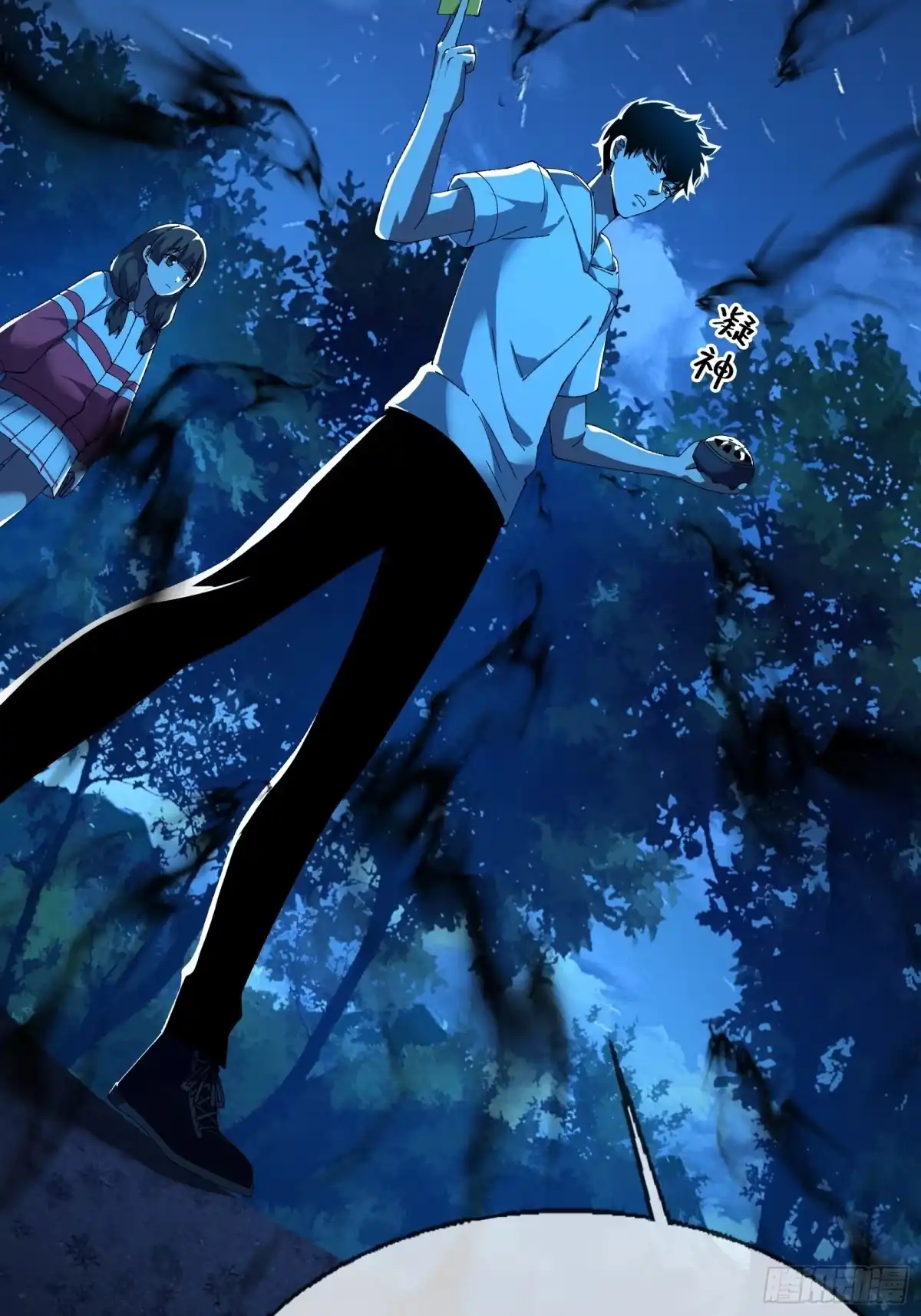 破邪：有人让我直播捉鬼 - 14合成魂魄 - 第54张图