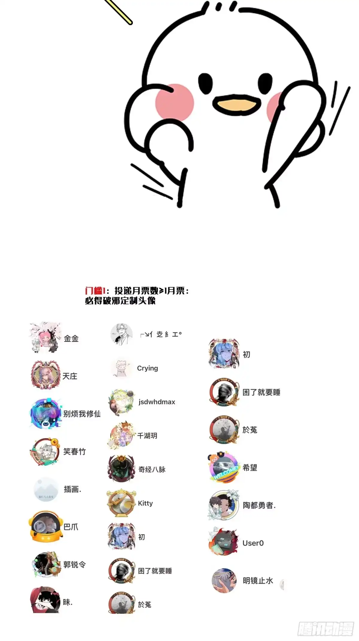 破邪：有人让我直播捉鬼 - 14合成魂魄 - 第63张图