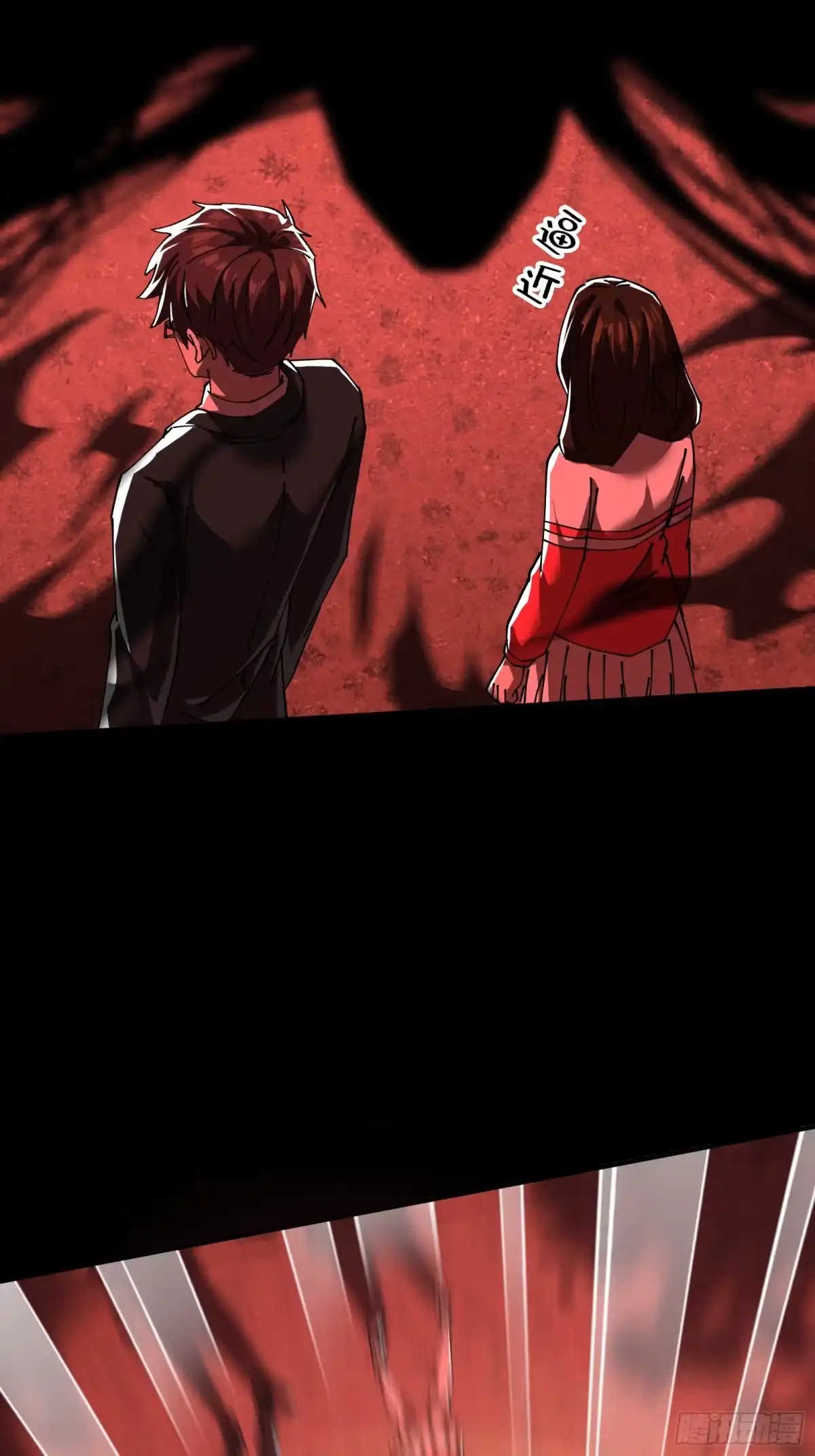 破邪：有人让我直播捉鬼 - 14合成魂魄 - 第25张图