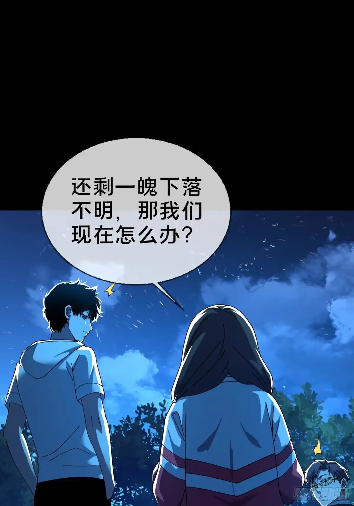 破邪：有人让我直播捉鬼 - 14合成魂魄 - 第52张图