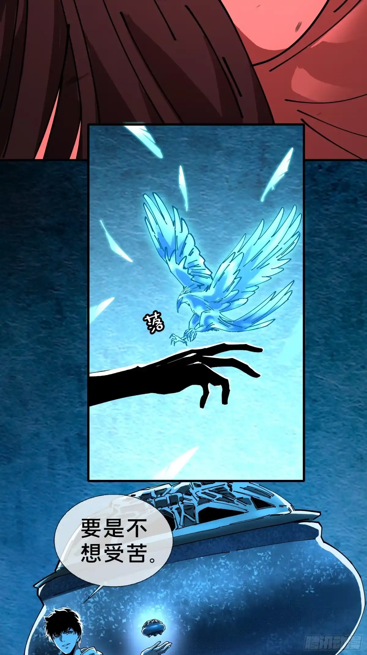 破邪：有人让我直播捉鬼 - 14合成魂魄 - 第31张图