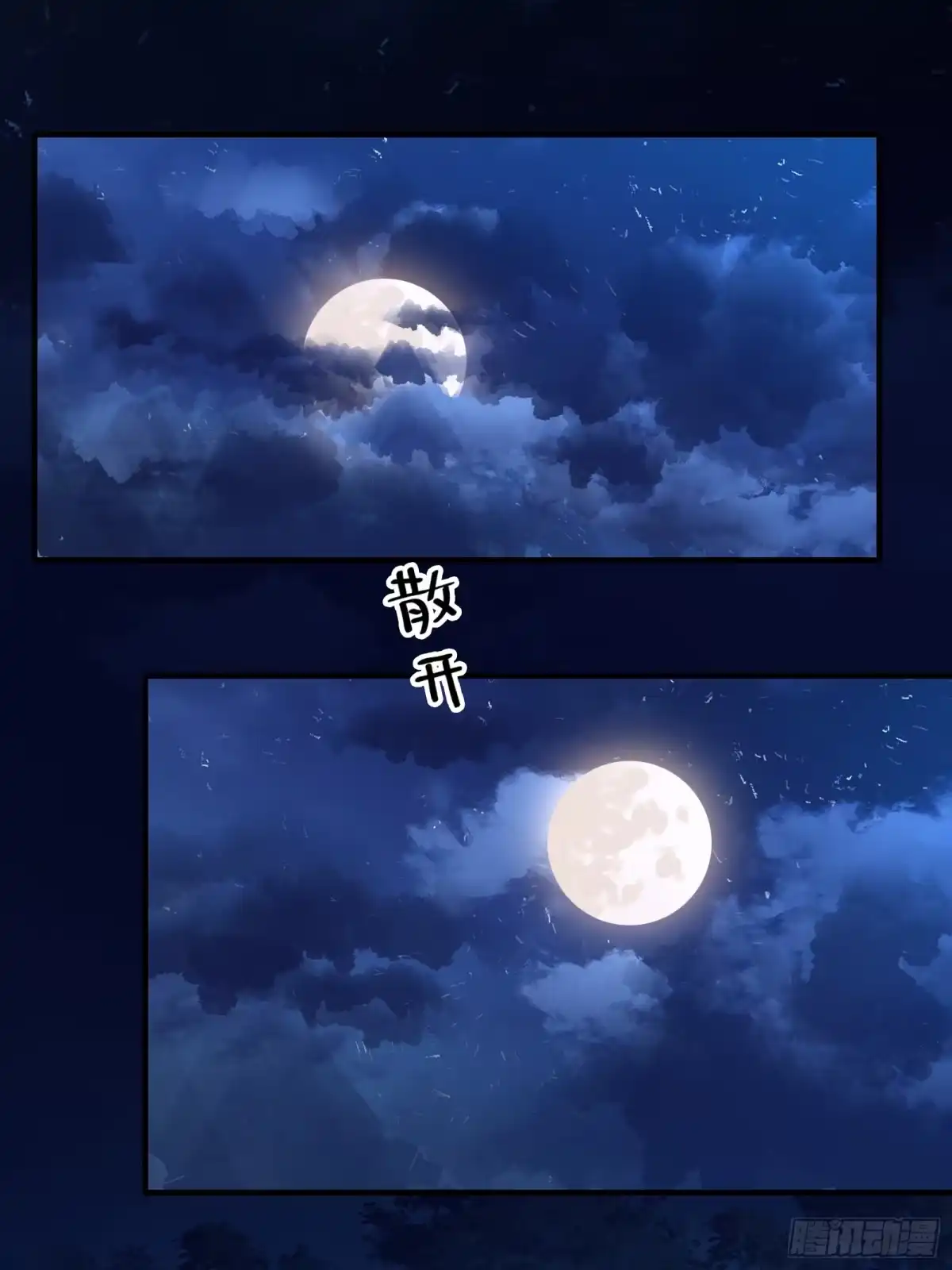 破邪：有人让我直播捉鬼 - 14合成魂魄 - 第45张图