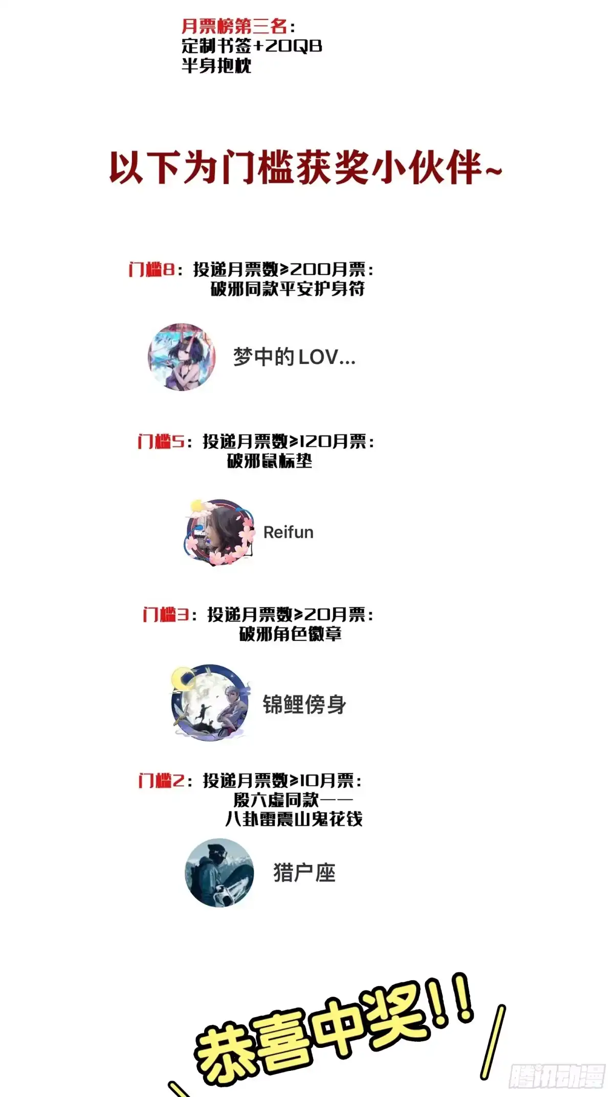 破邪：有人让我直播捉鬼 - 14合成魂魄 - 第62张图