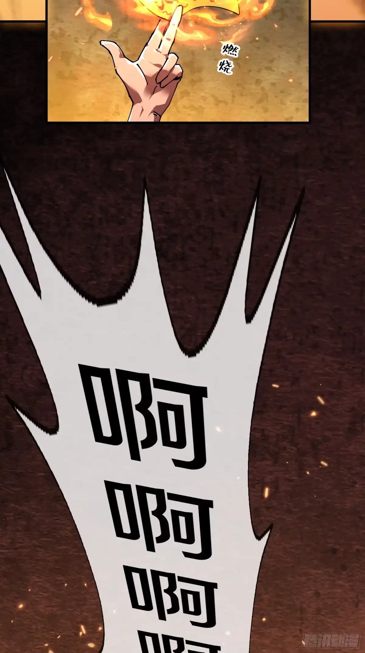 破邪：有人让我直播捉鬼 - 14合成魂魄 - 第37张图