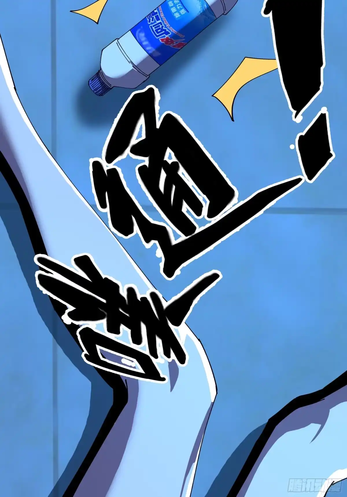 破邪：有人让我直播捉鬼 - 15.再造杀孽 - 第65张图