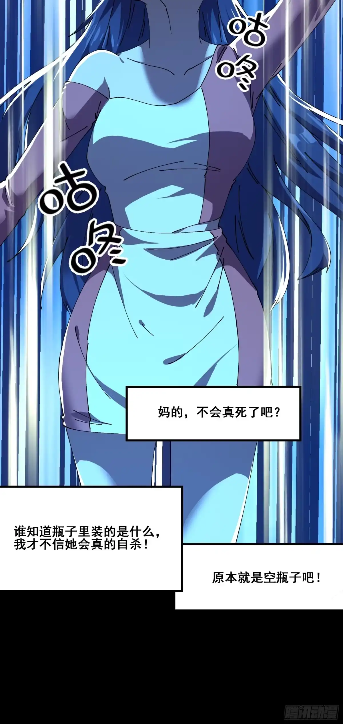 破邪：有人让我直播捉鬼 - 15.再造杀孽 - 第61张图