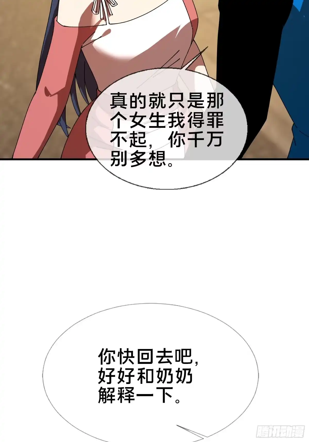 破邪：有人让我直播捉鬼 - 15.再造杀孽 - 第22张图