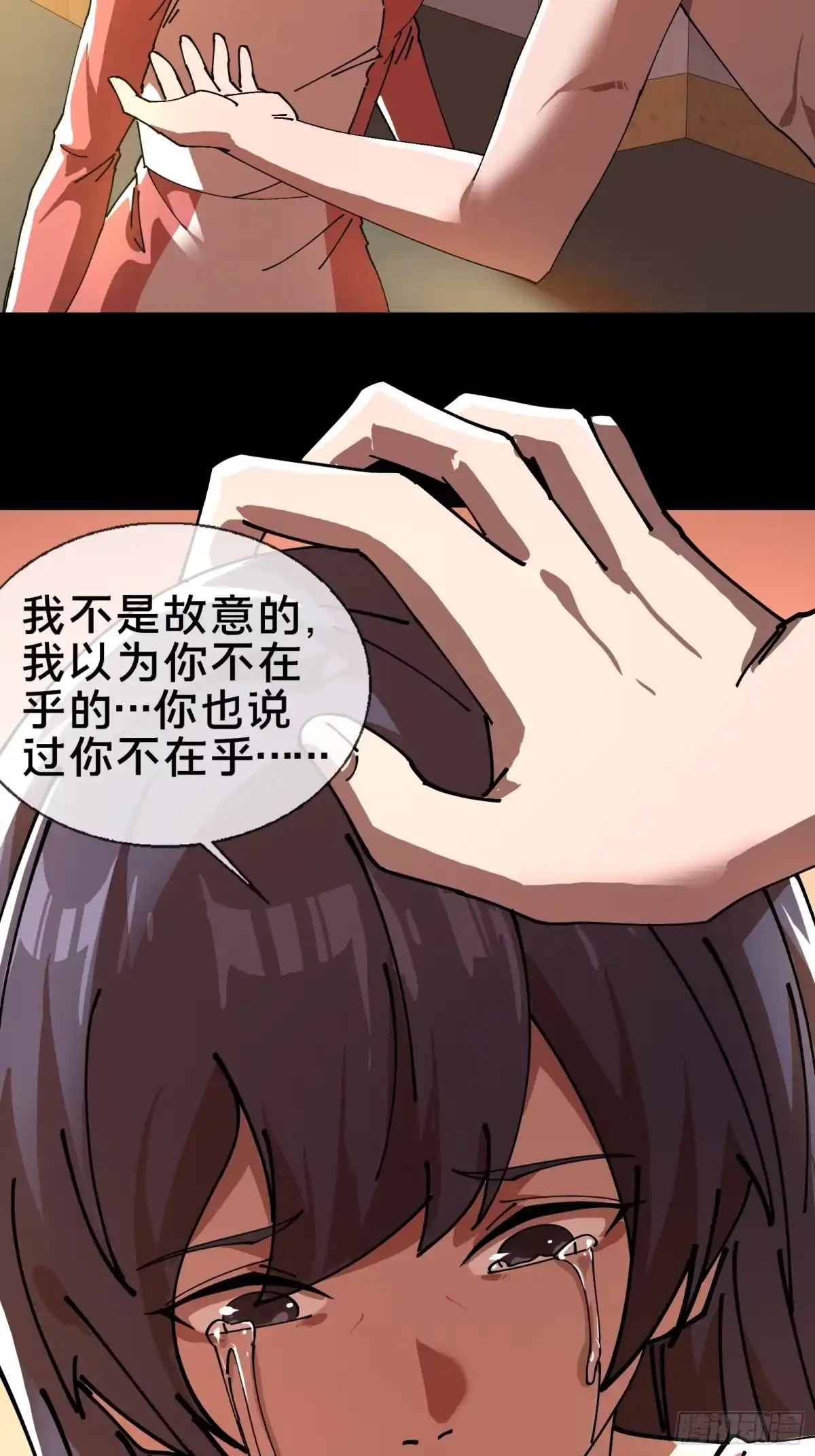 破邪：有人让我直播捉鬼 - 15.再造杀孽 - 第54张图