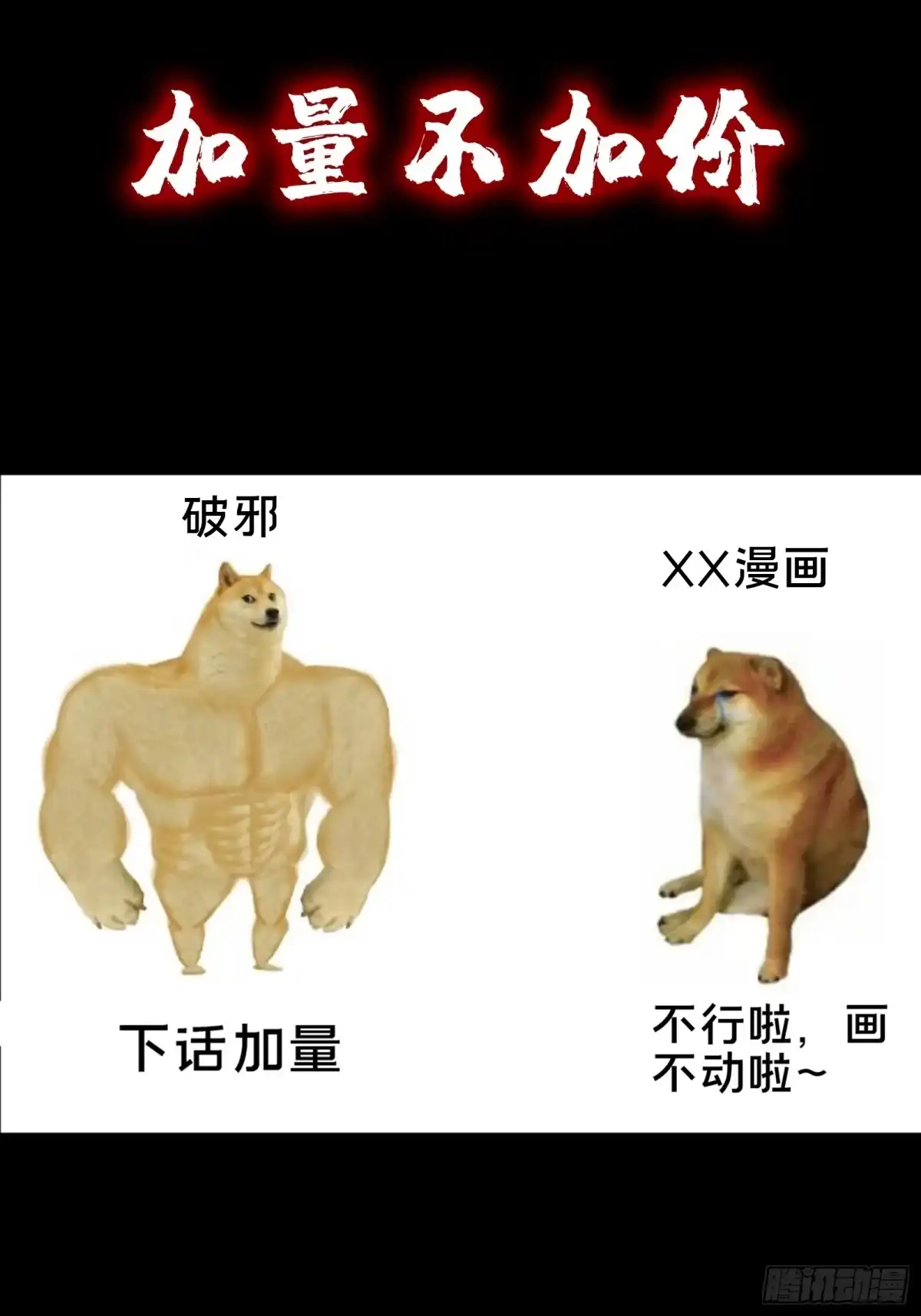 破邪：有人让我直播捉鬼 - 15.再造杀孽 - 第87张图