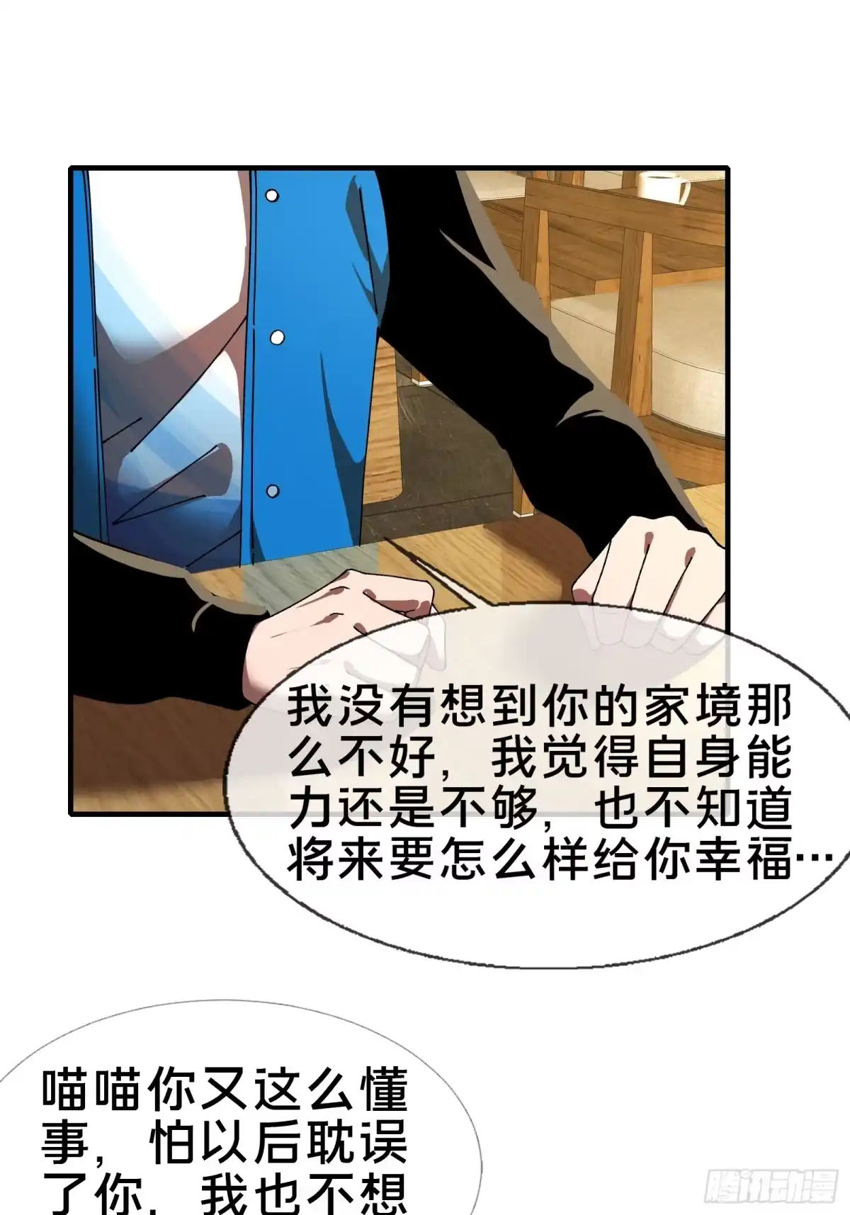 破邪：有人让我直播捉鬼 - 15.再造杀孽 - 第28张图