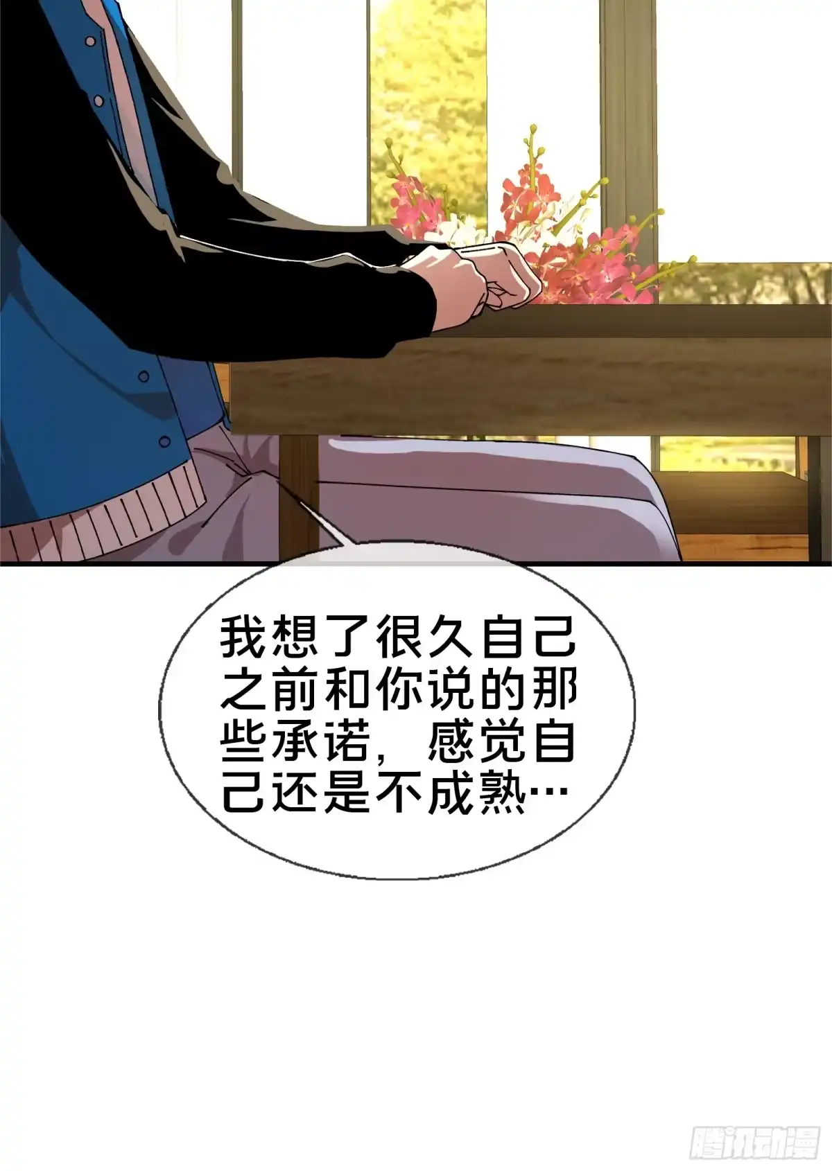 破邪：有人让我直播捉鬼 - 15.再造杀孽 - 第27张图