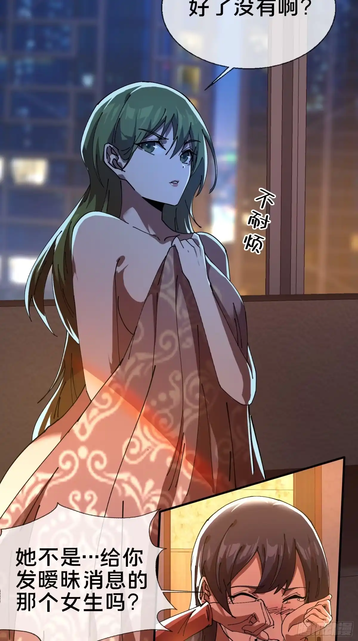 破邪：有人让我直播捉鬼 - 15.再造杀孽 - 第48张图