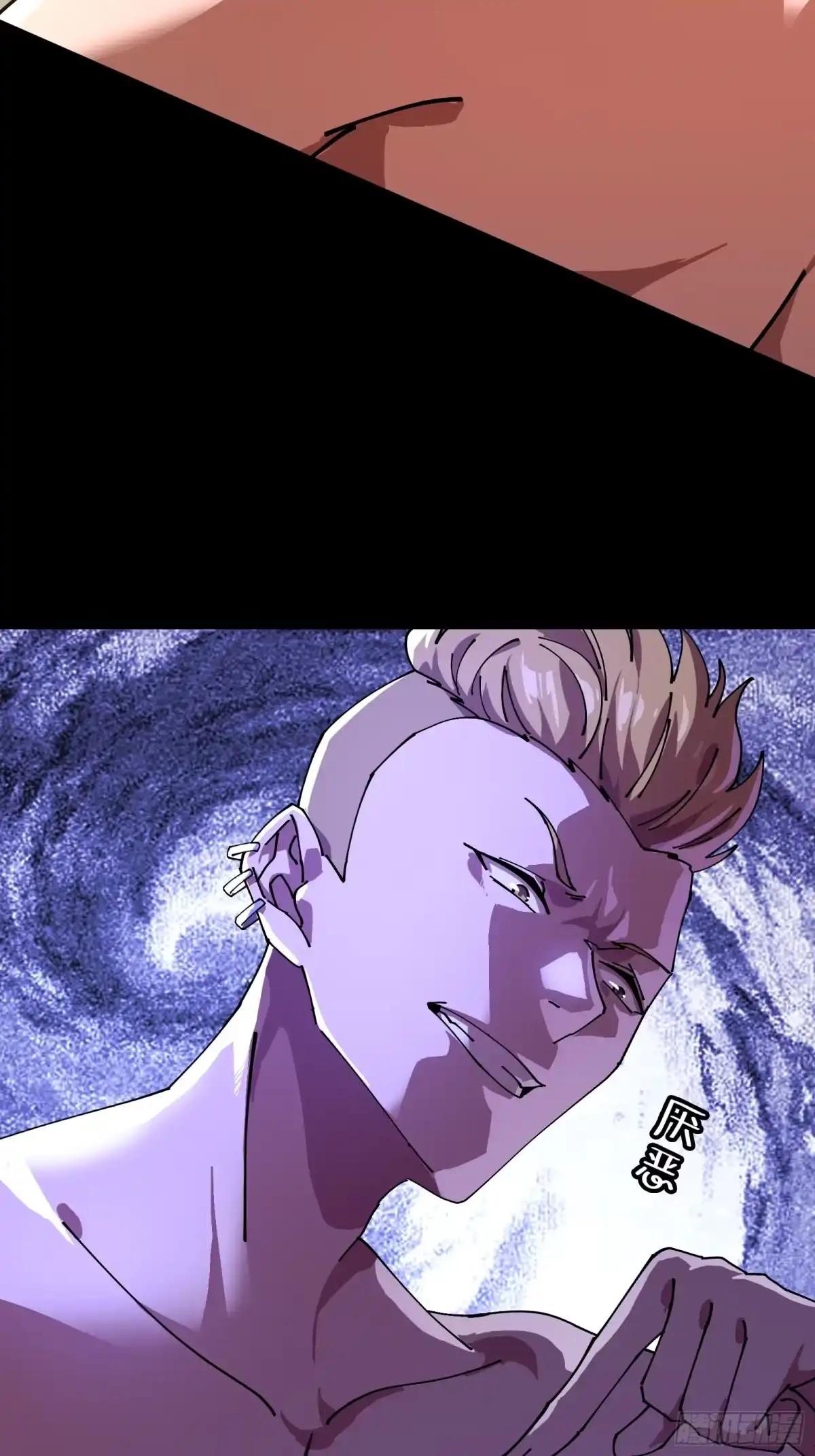 破邪：有人让我直播捉鬼 - 15.再造杀孽 - 第52张图