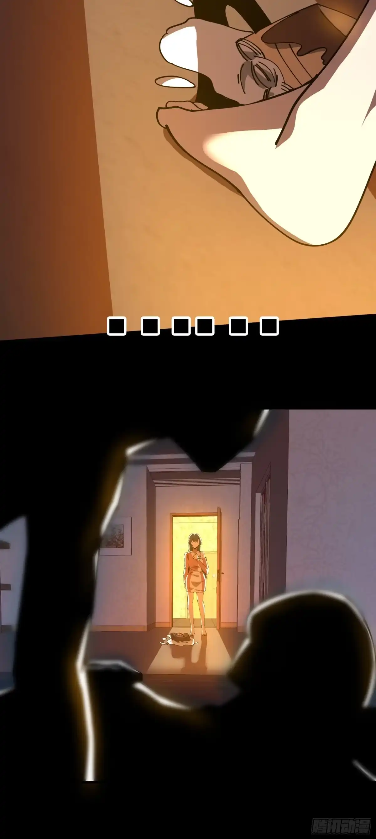 破邪：有人让我直播捉鬼 - 15.再造杀孽 - 第40张图